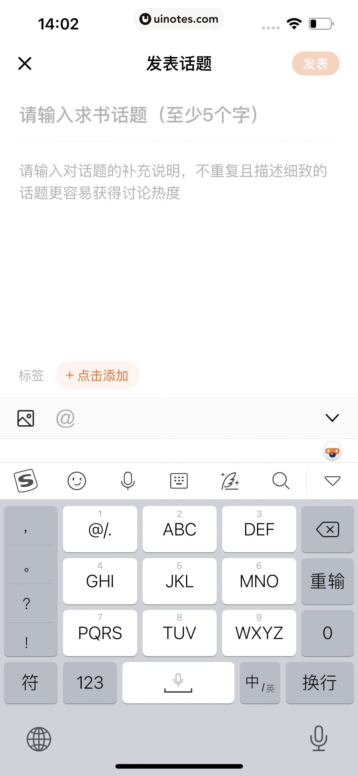 番茄小说 App 截图 029 - UI Notes