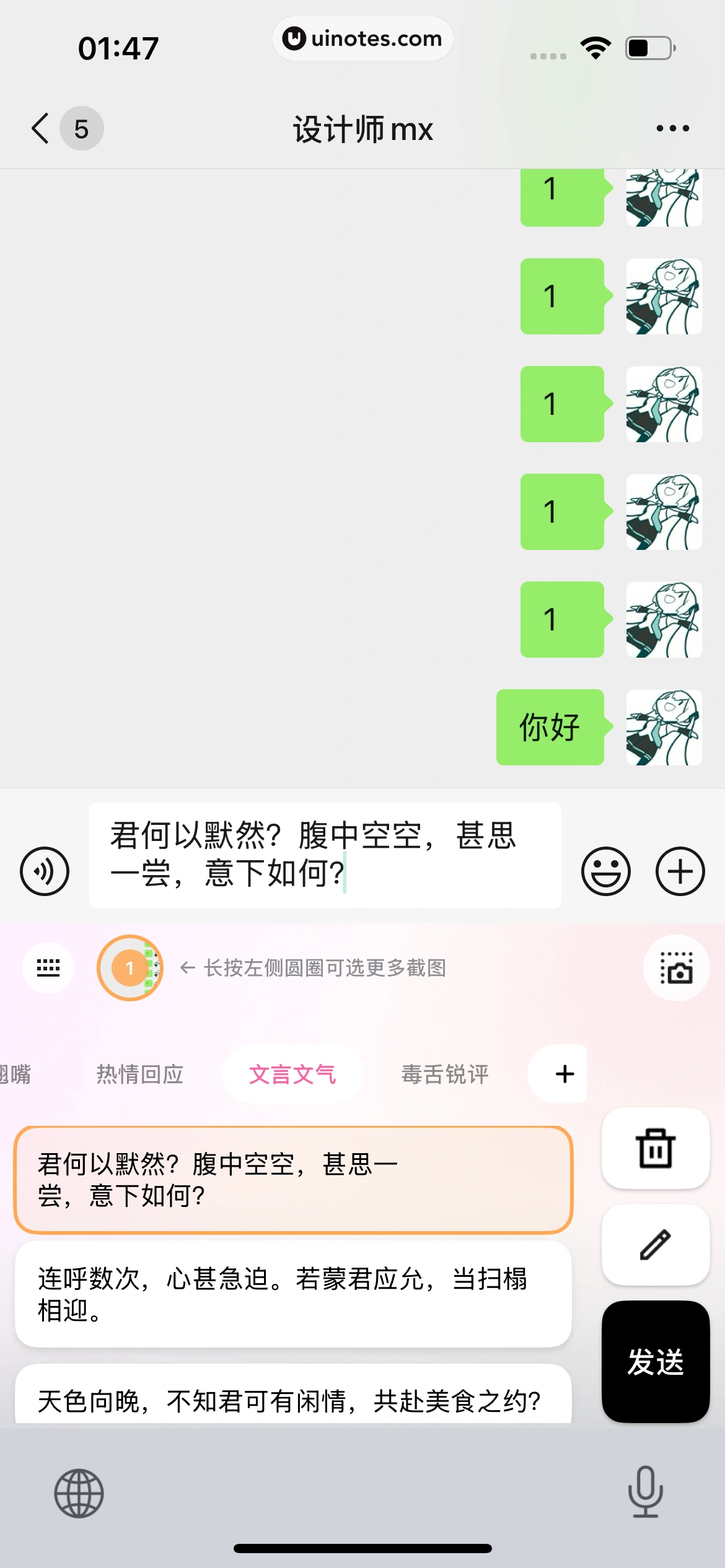YomoaAI App 截图 084 - UI Notes