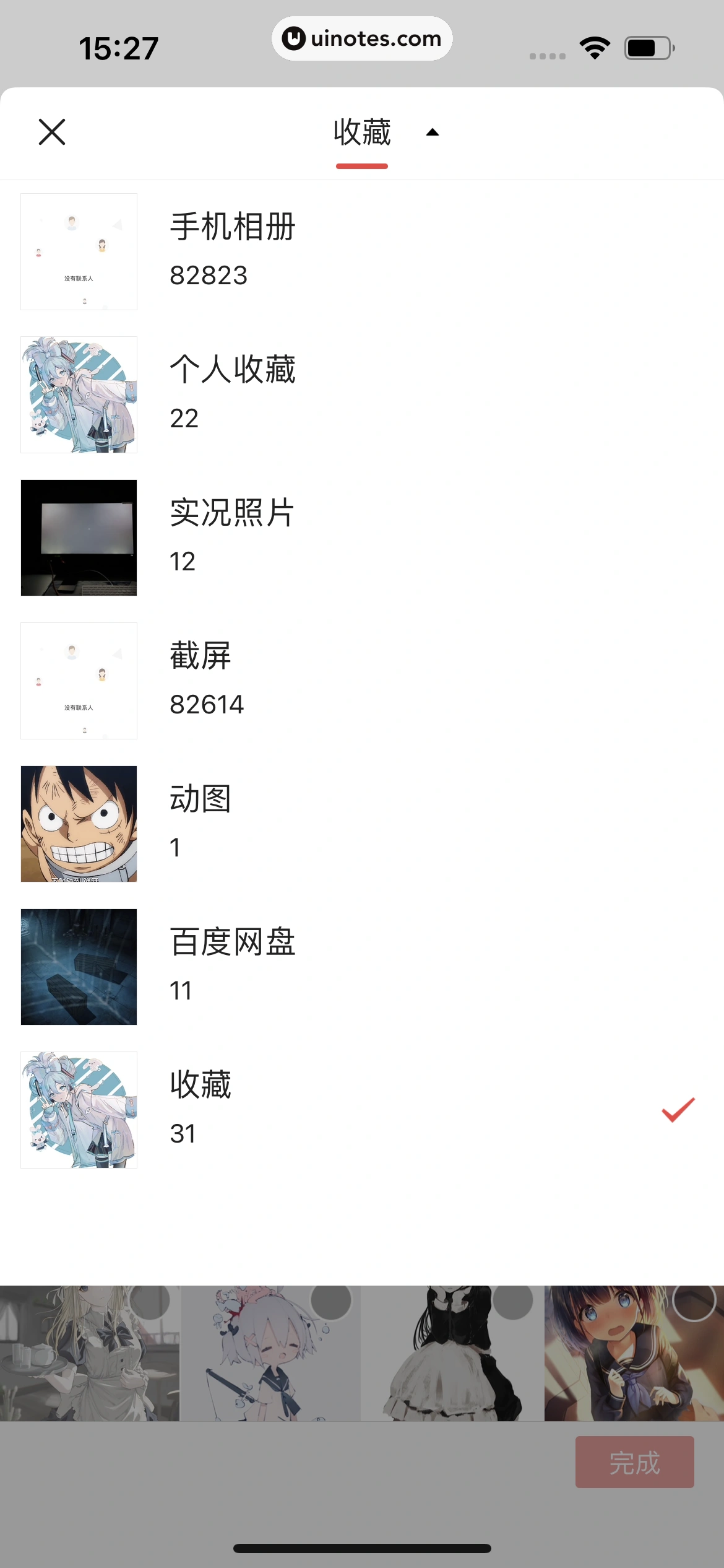 今日头条 App 截图 022 - UI Notes
