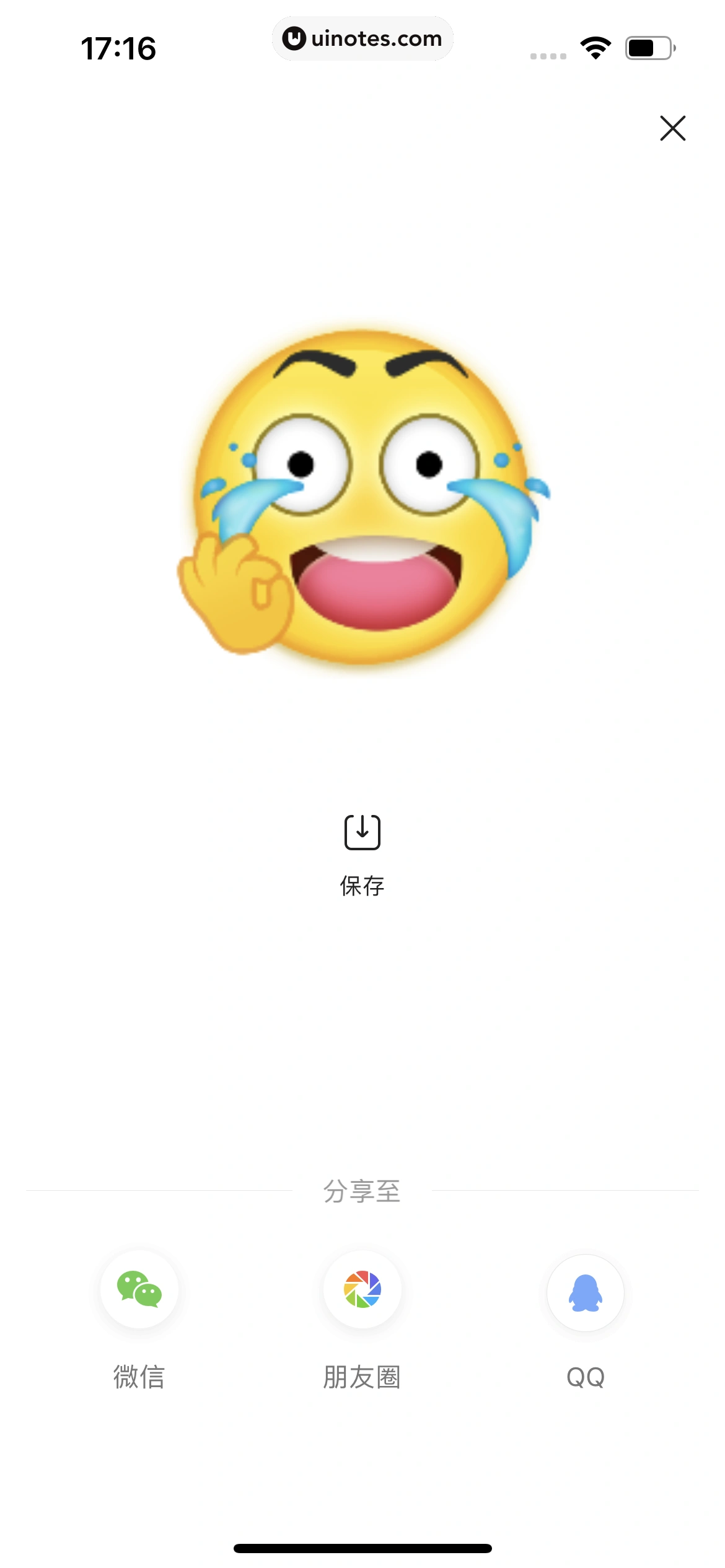 搜狗输入法 App 截图 140 - UI Notes