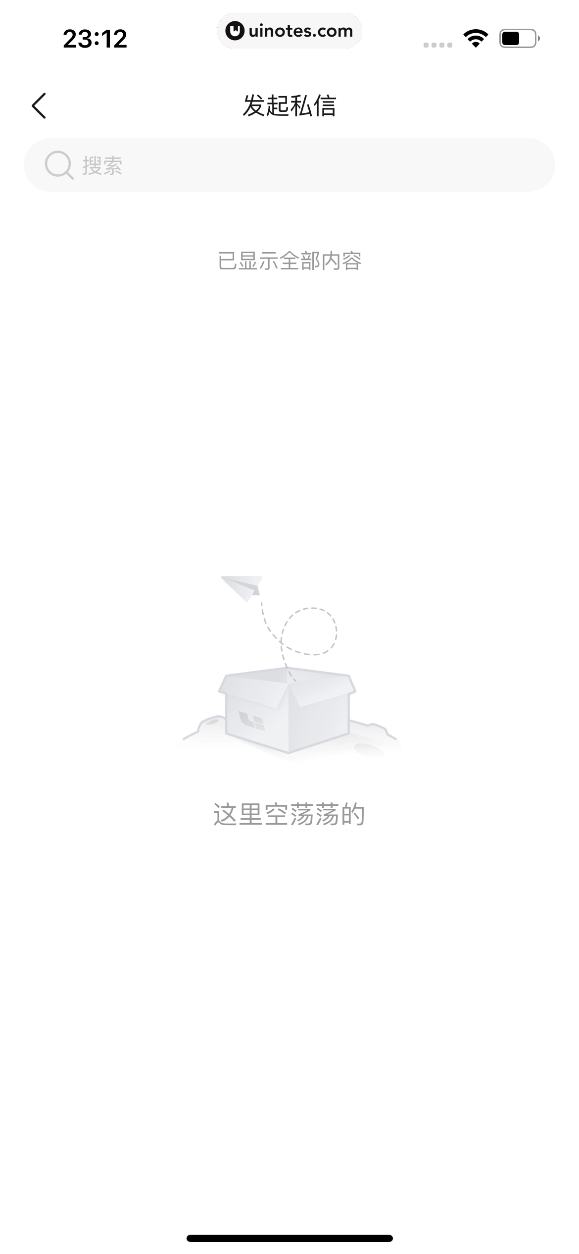 理想汽车 App 截图 225 - UI Notes