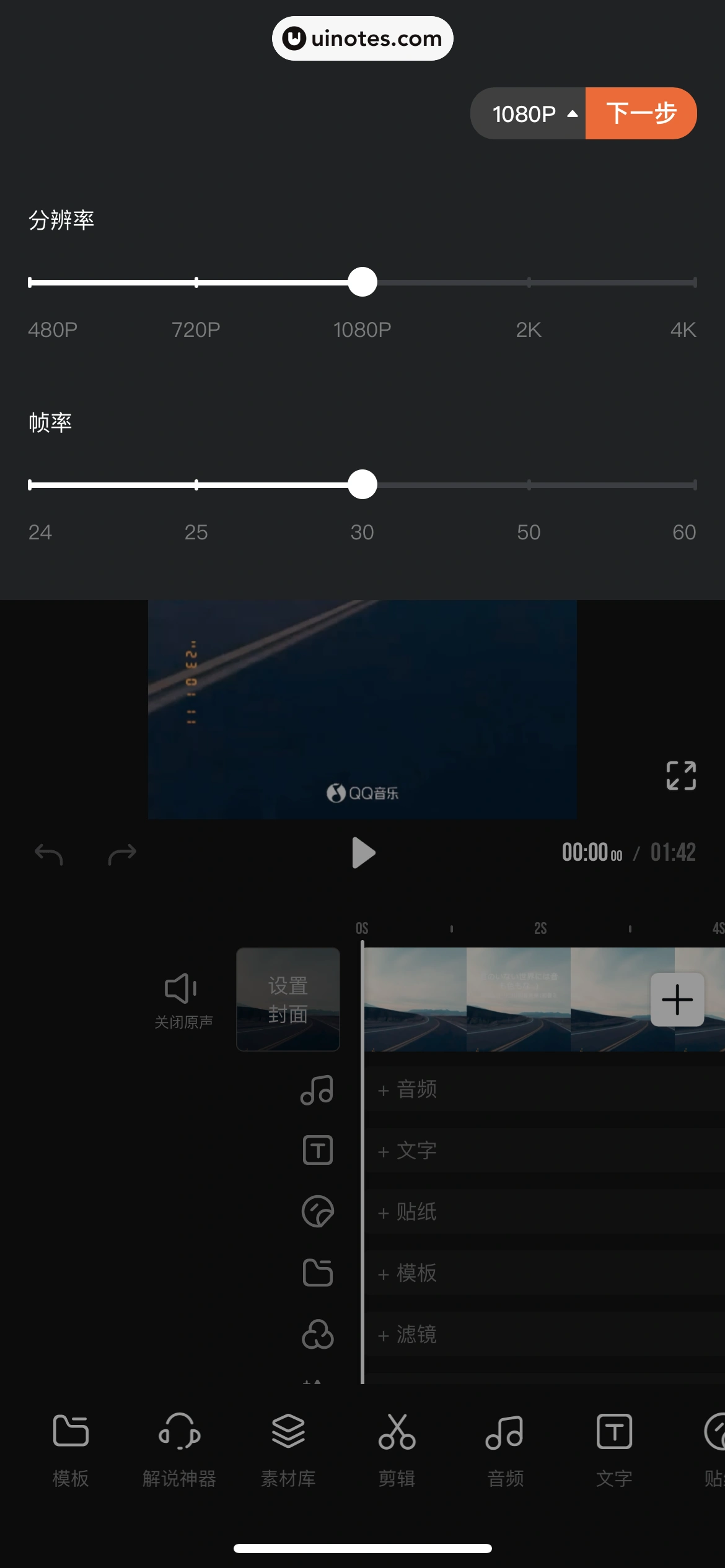 腾讯视频 App 截图 0761 - UI Notes