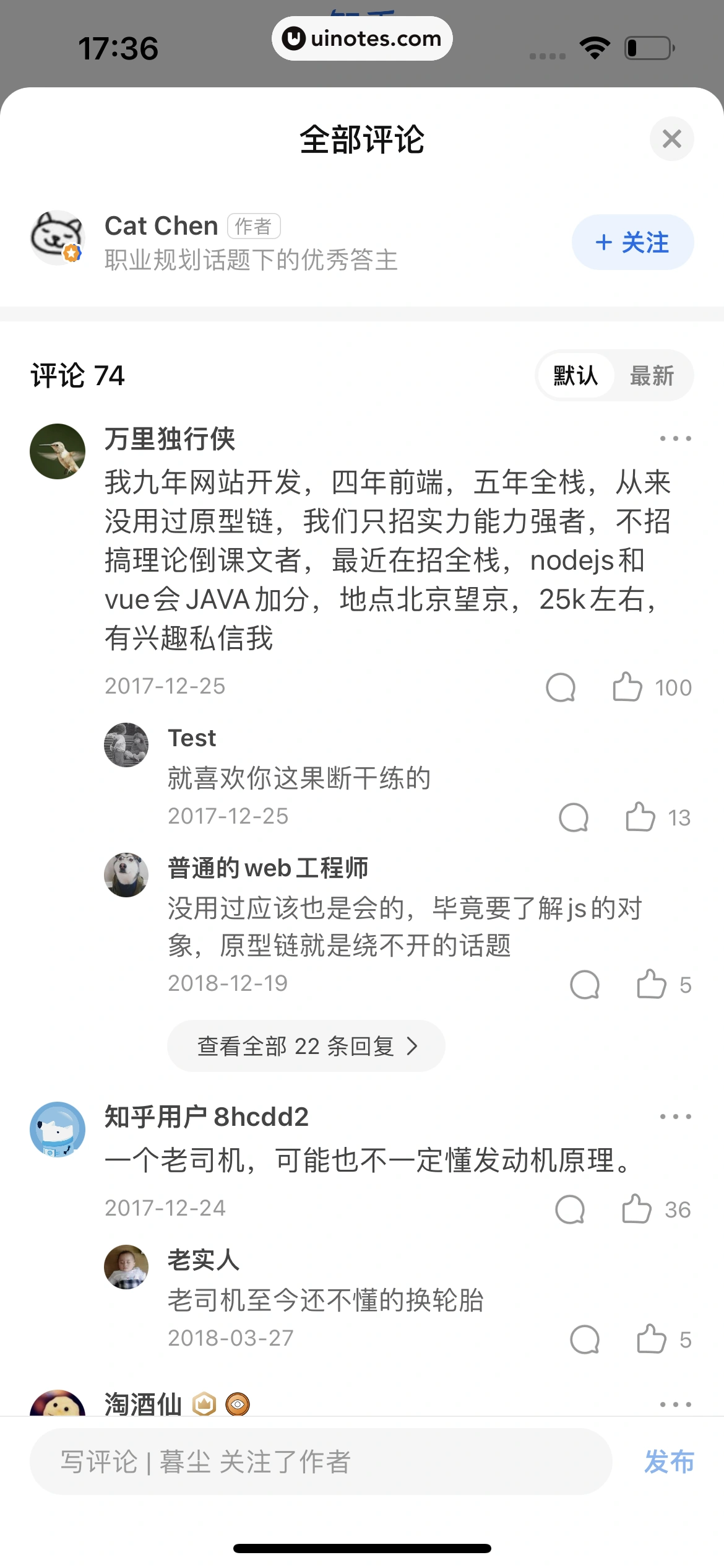 知乎 App 截图 051 - UI Notes
