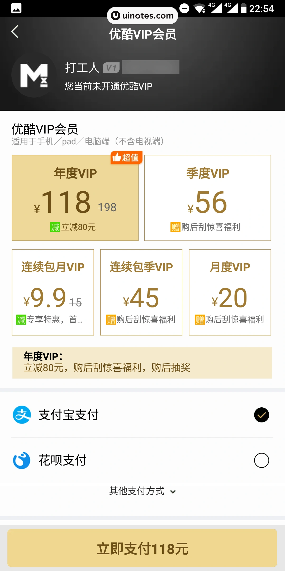 优酷 App 截图 064 - UI Notes