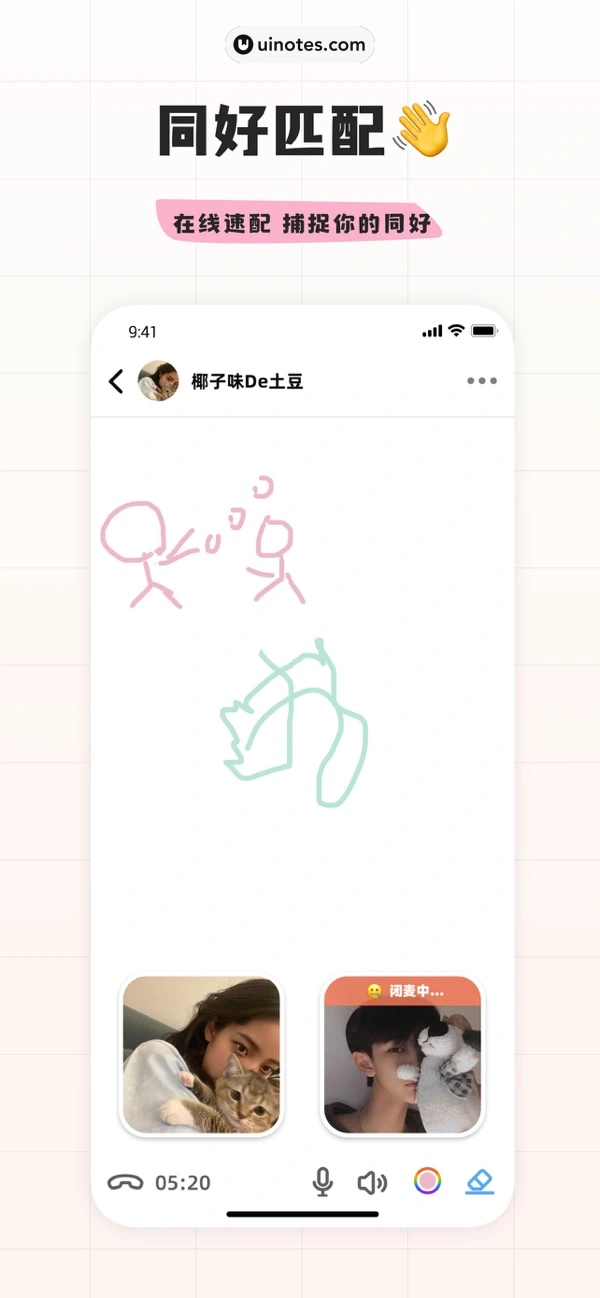 幸识 App 截图 004 - UI Notes