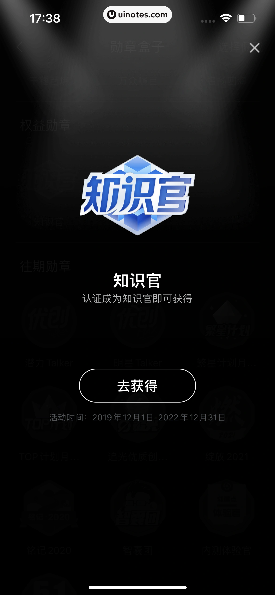 腾讯新闻 App 截图 272 - UI Notes