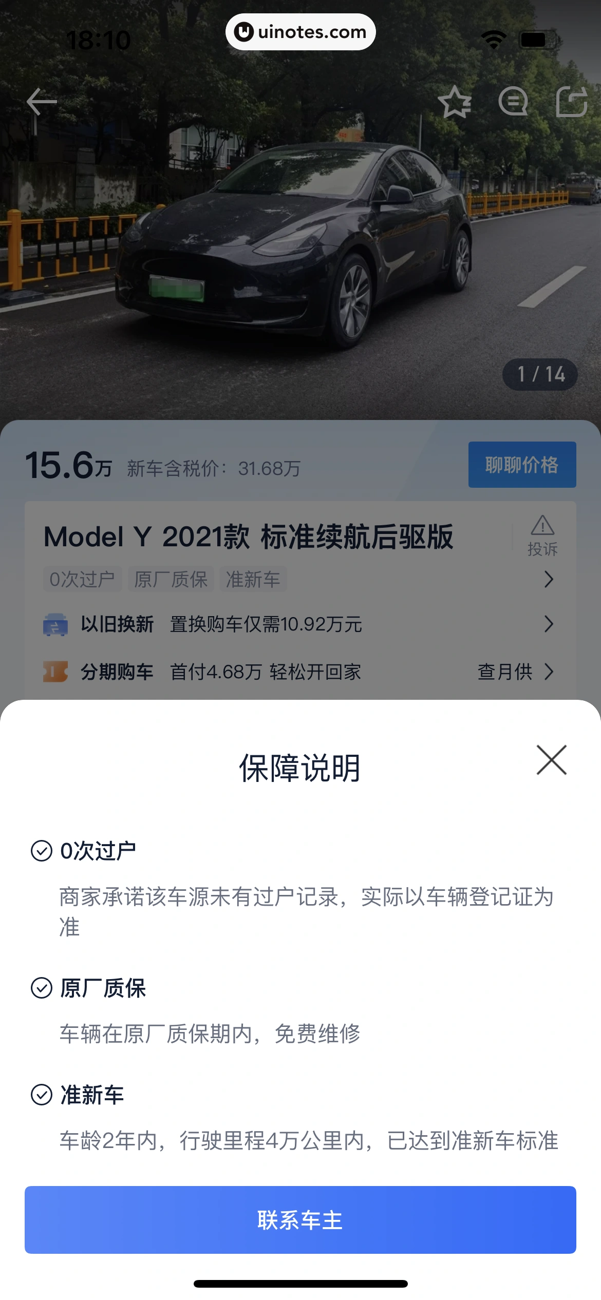 汽车之家 App 截图 0416 - UI Notes