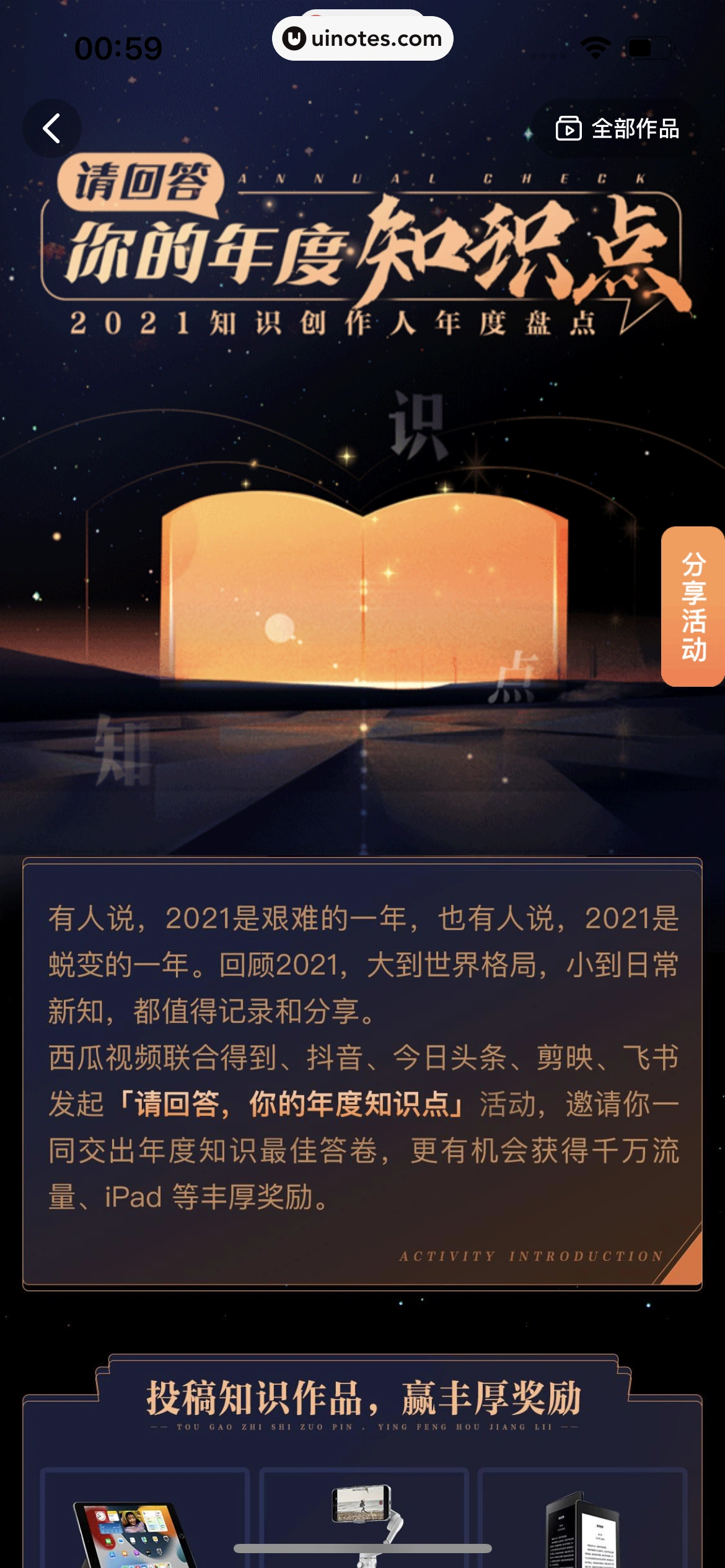 西瓜视频 App 截图 1867 - UI Notes