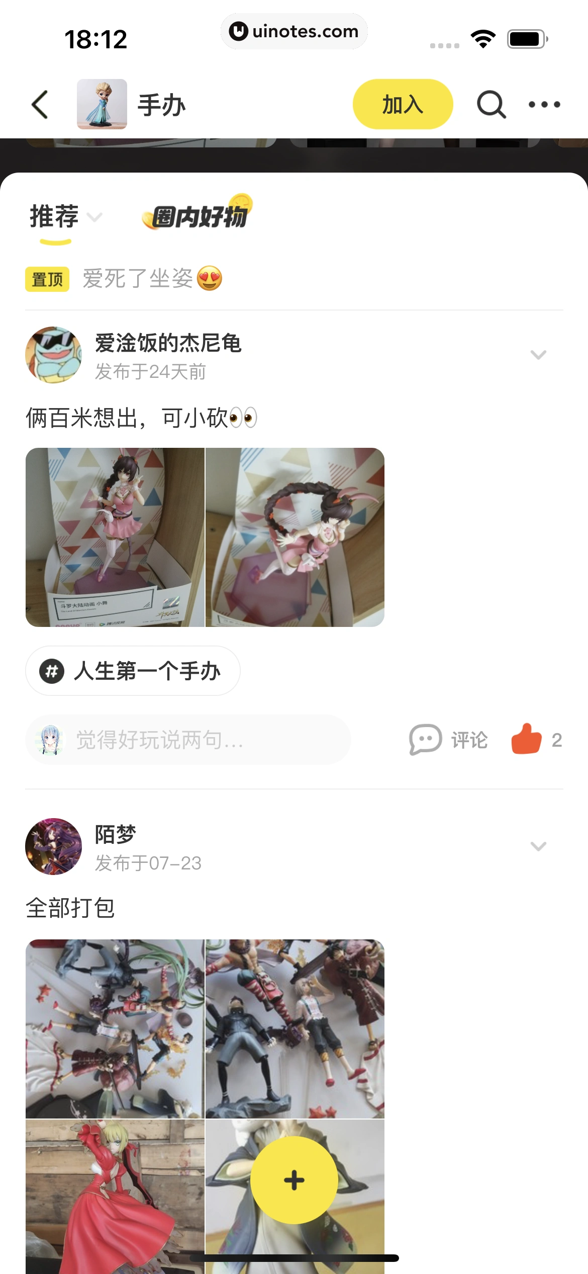 闲鱼 App 截图 110 - UI Notes