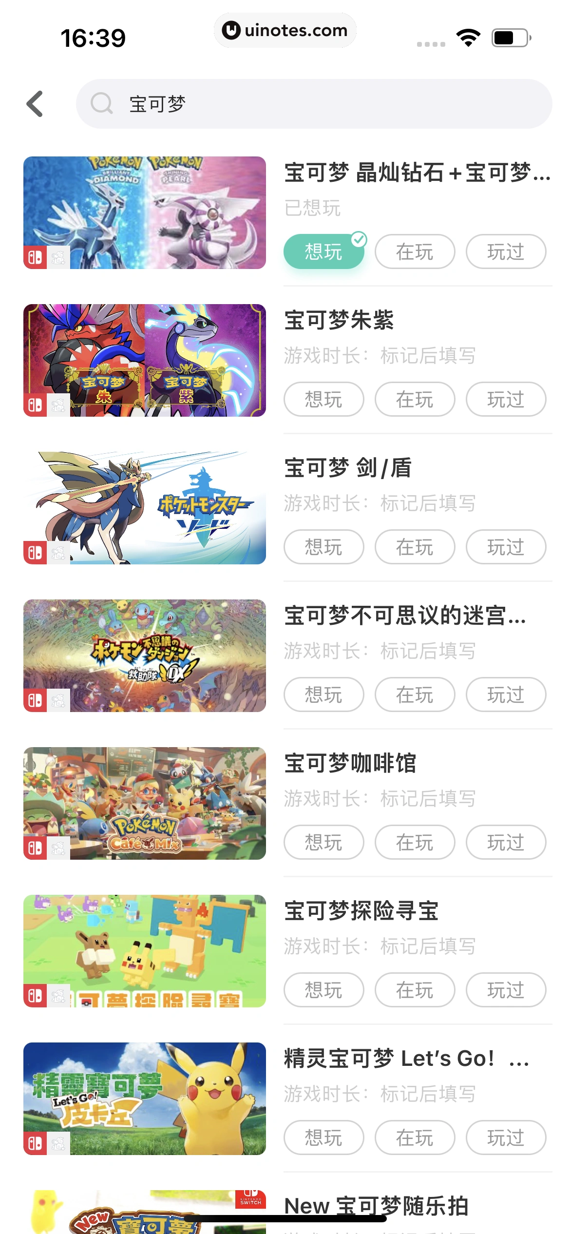 DoDo经典版 App 截图 041 - UI Notes