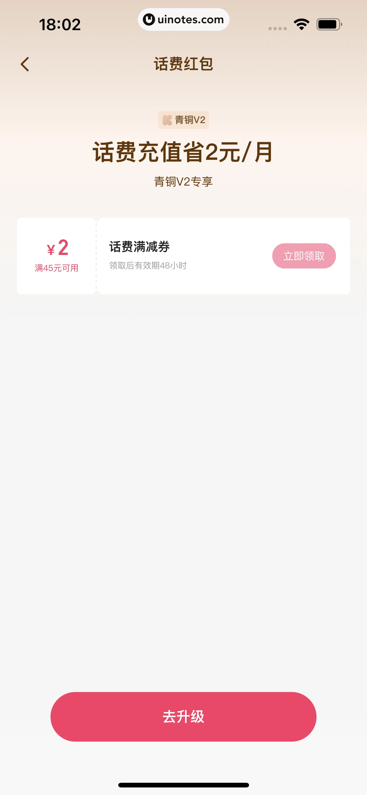 快手 App 截图 099 - UI Notes