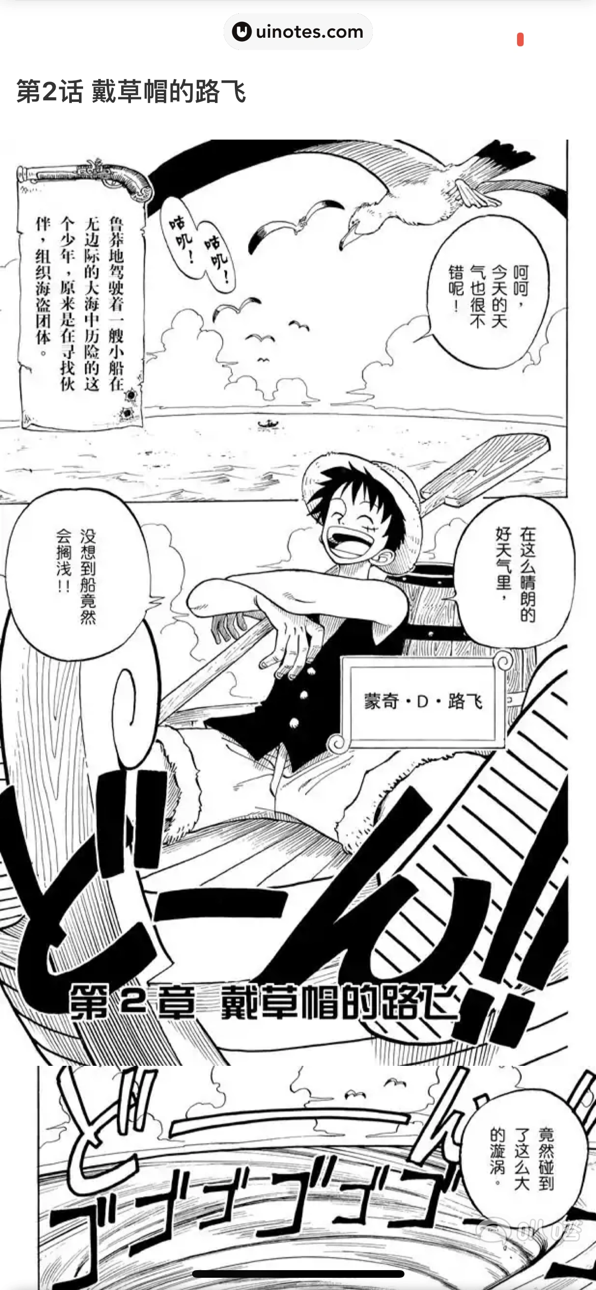 爱奇艺叭嗒 App 截图 135 - UI Notes