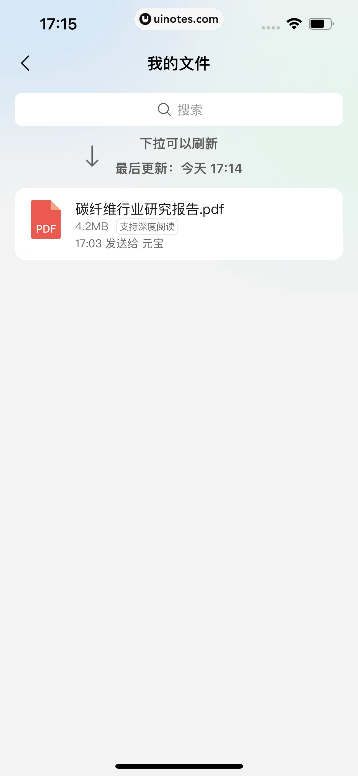 腾讯元宝 App 截图 168 - UI Notes