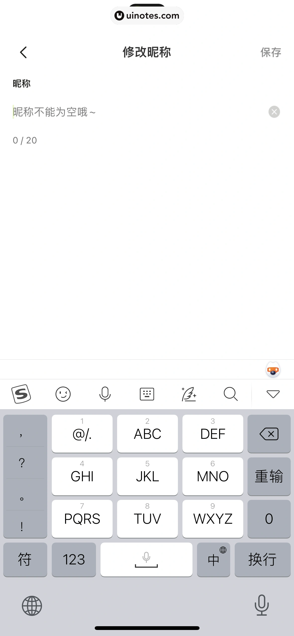 醒图 App 截图 030 - UI Notes
