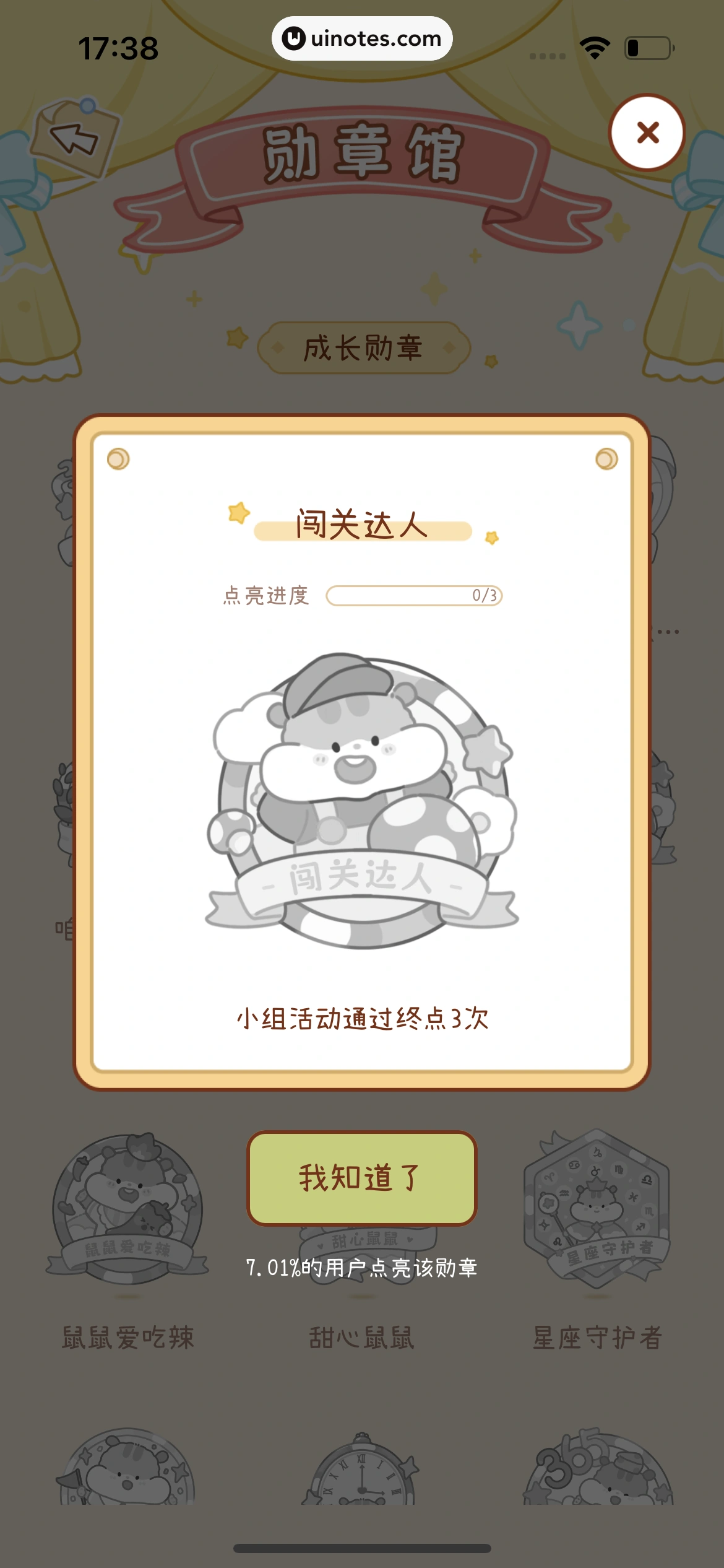 奶酪单词 App 截图 343 - UI Notes