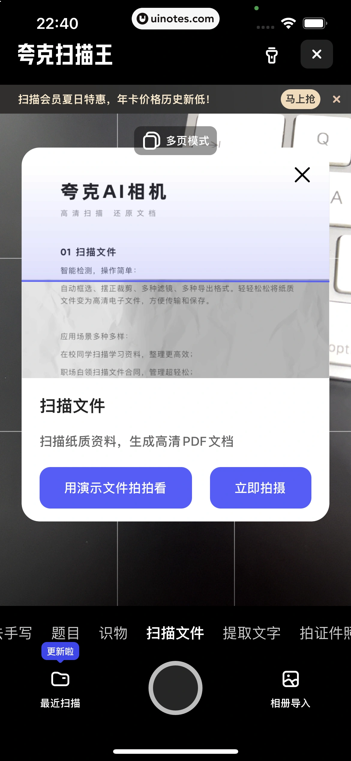 夸克 App 截图 096 - UI Notes
