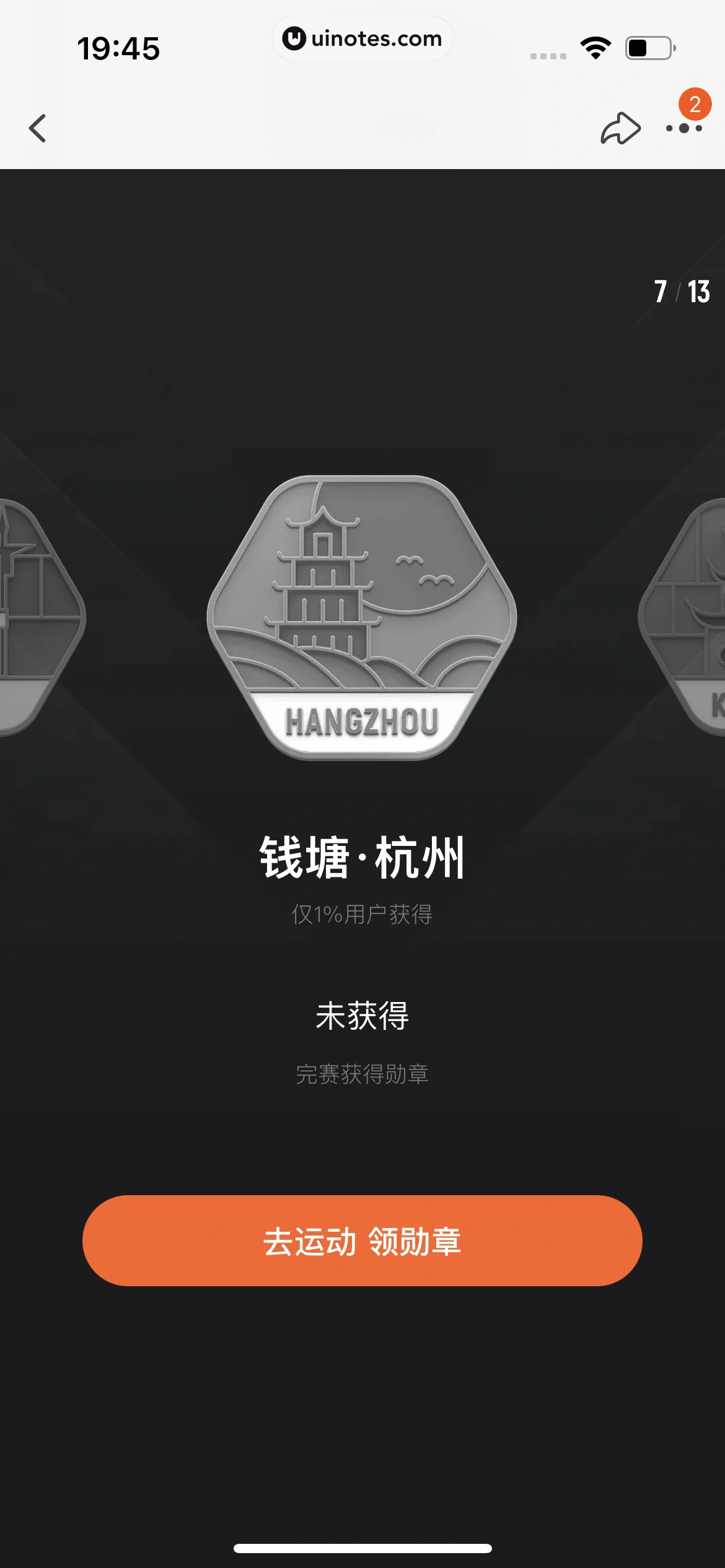 淘宝 App 截图 1730 - UI Notes