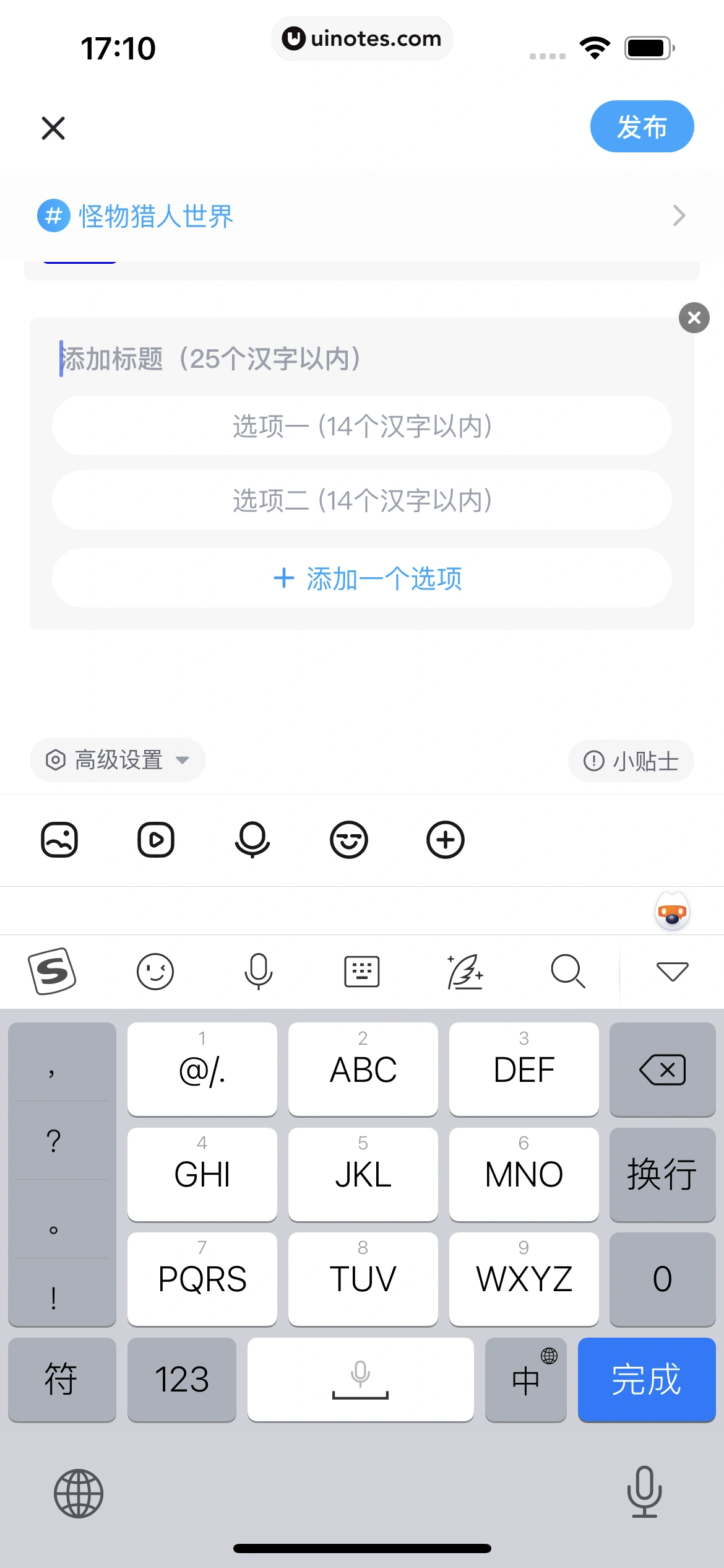 最右 App 截图 185 - UI Notes