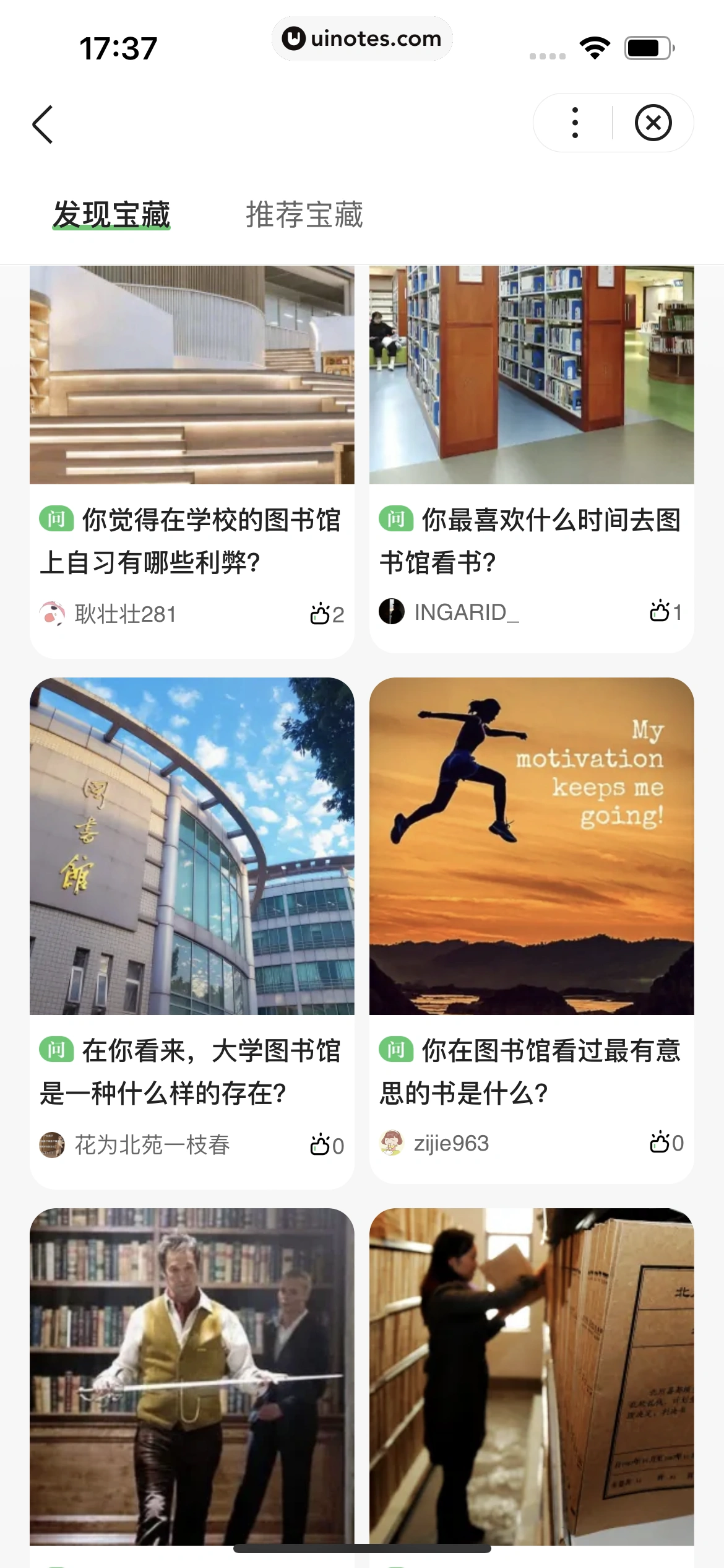 百度知道 App 截图 051 - UI Notes