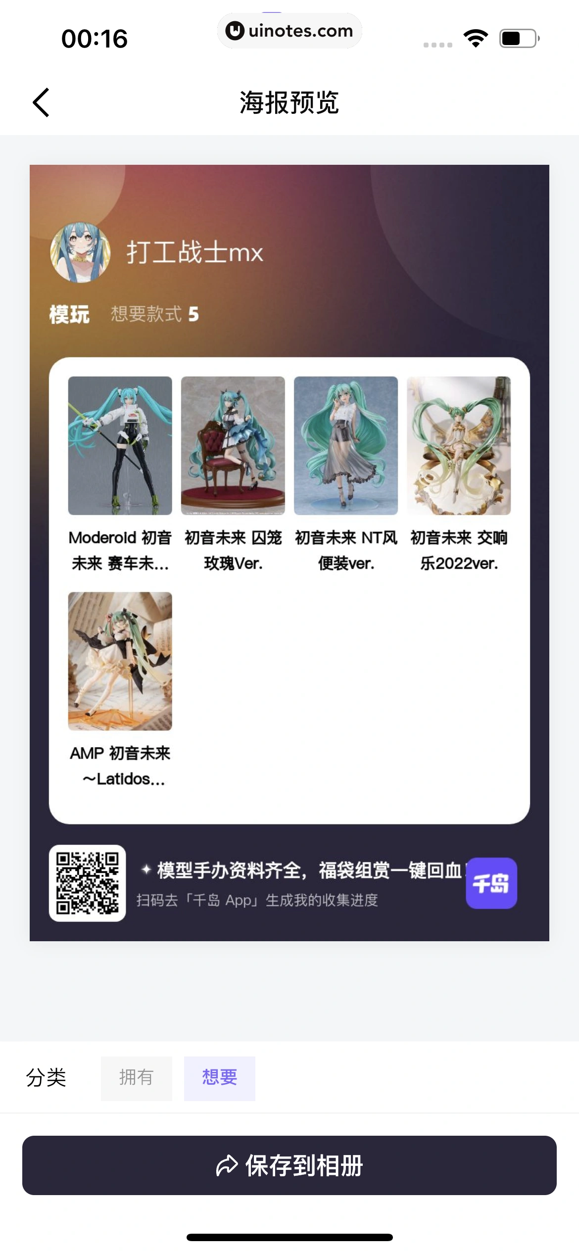 千岛 App 截图 406 - UI Notes