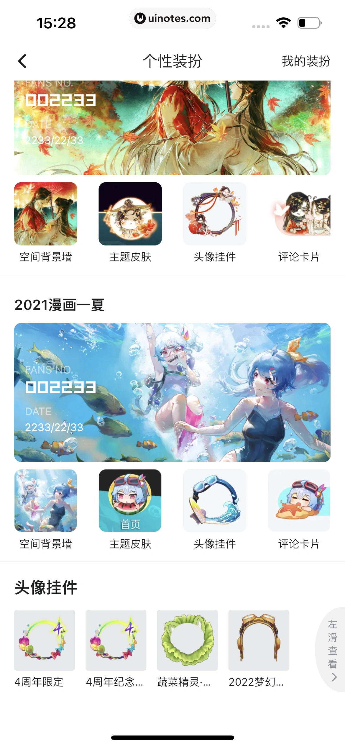 哔哩哔哩漫画 App 截图 206 - UI Notes