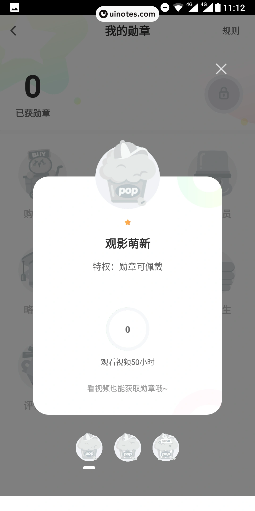 爱奇艺 App 截图 073 - UI Notes