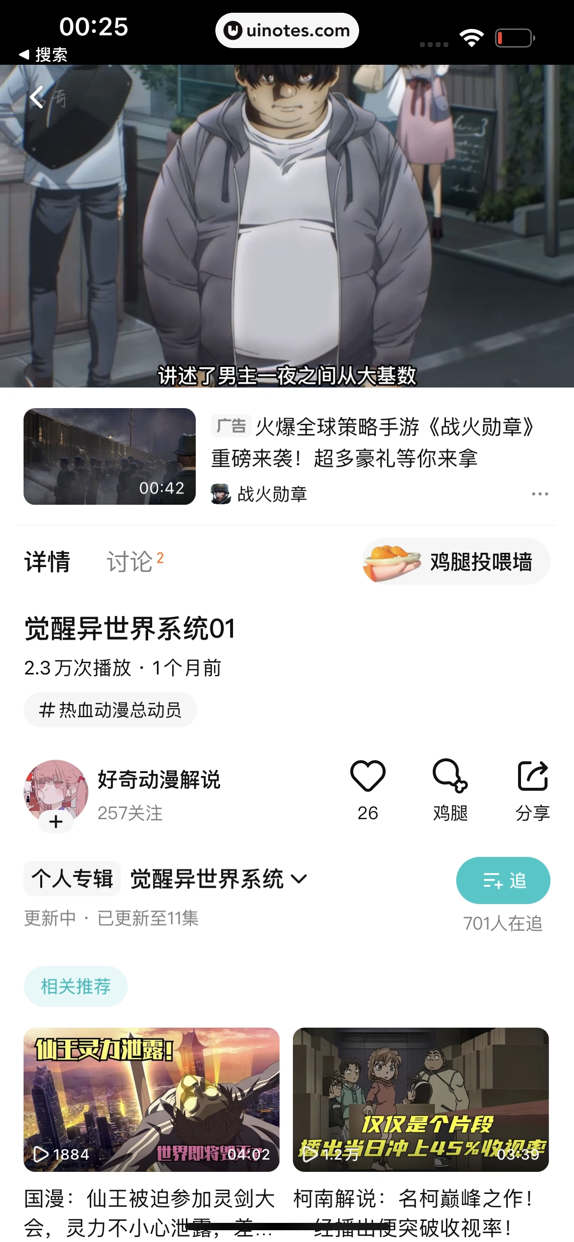 腾讯视频 App 截图 0723 - UI Notes