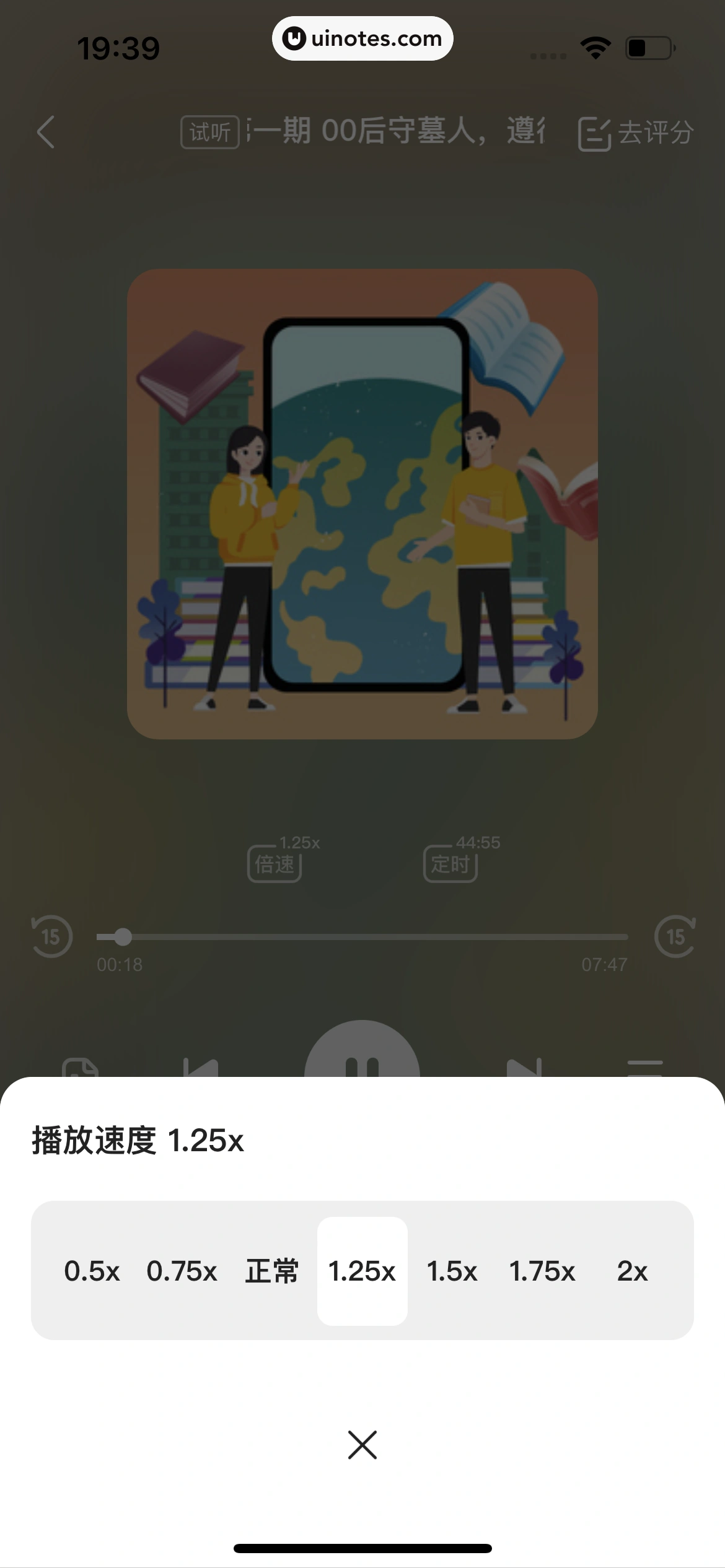 作业帮 App 截图 618 - UI Notes