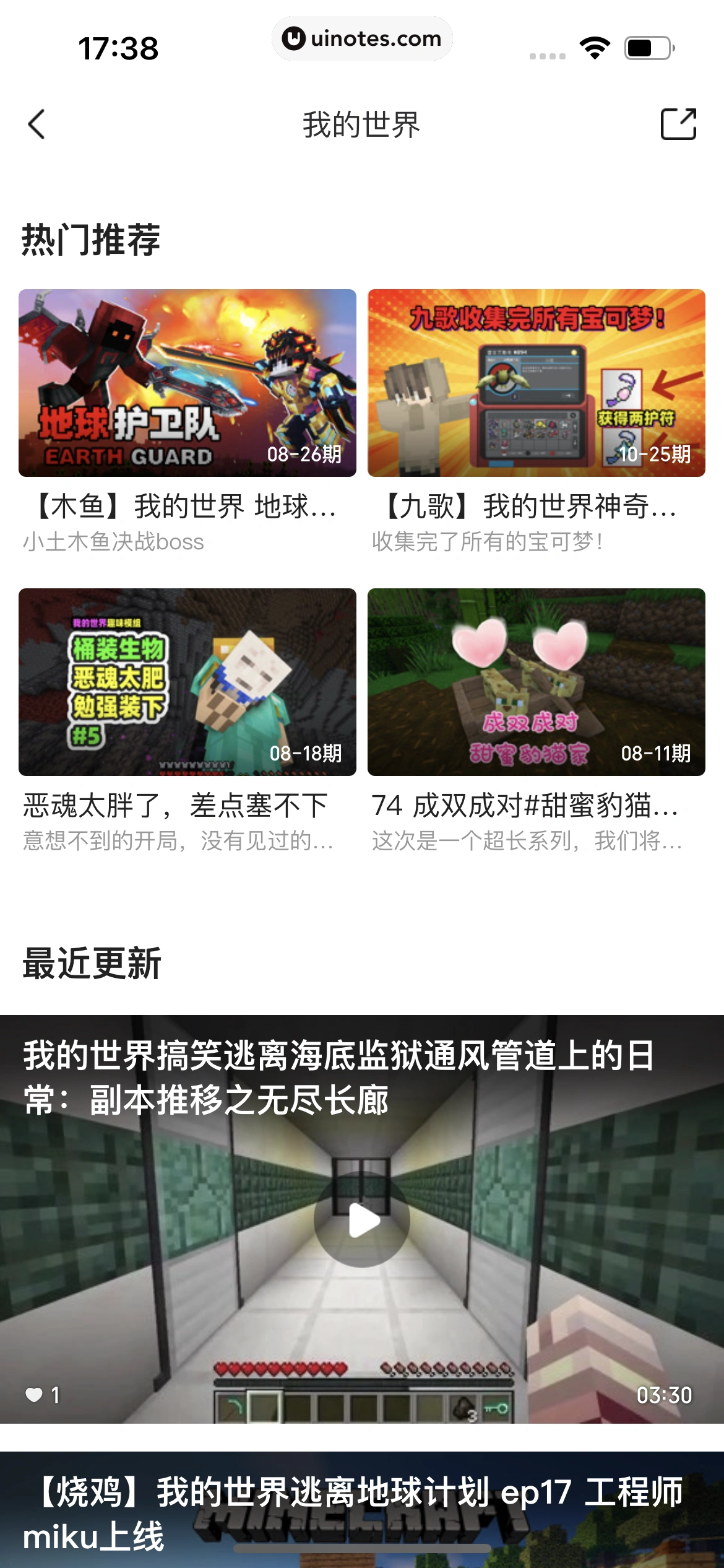 爱奇艺随刻 App 截图 205 - UI Notes