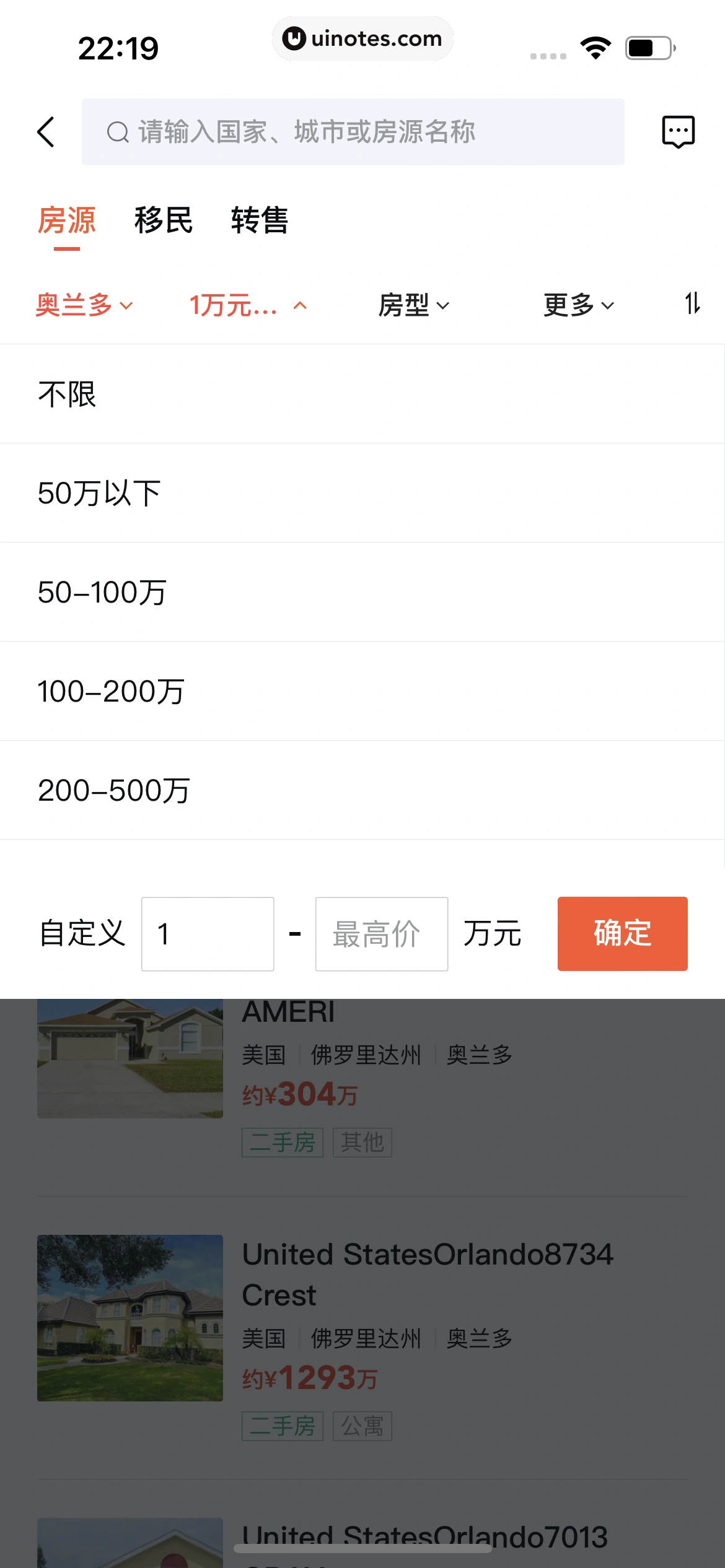 58同城 App 截图 0855 - UI Notes