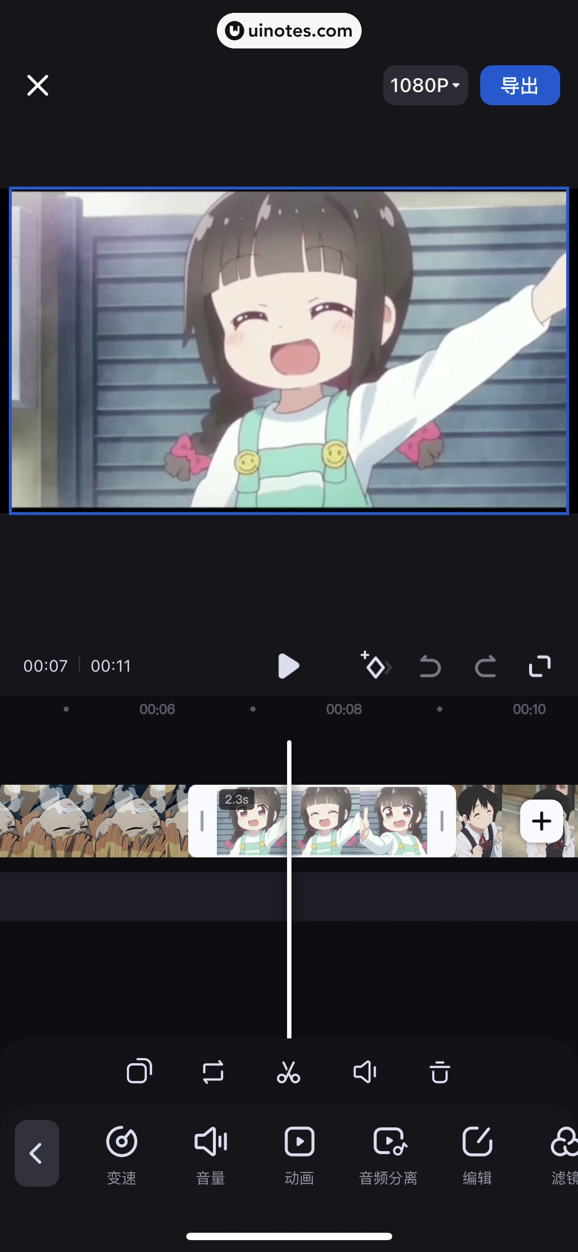 创作猫 App 截图 046 - UI Notes