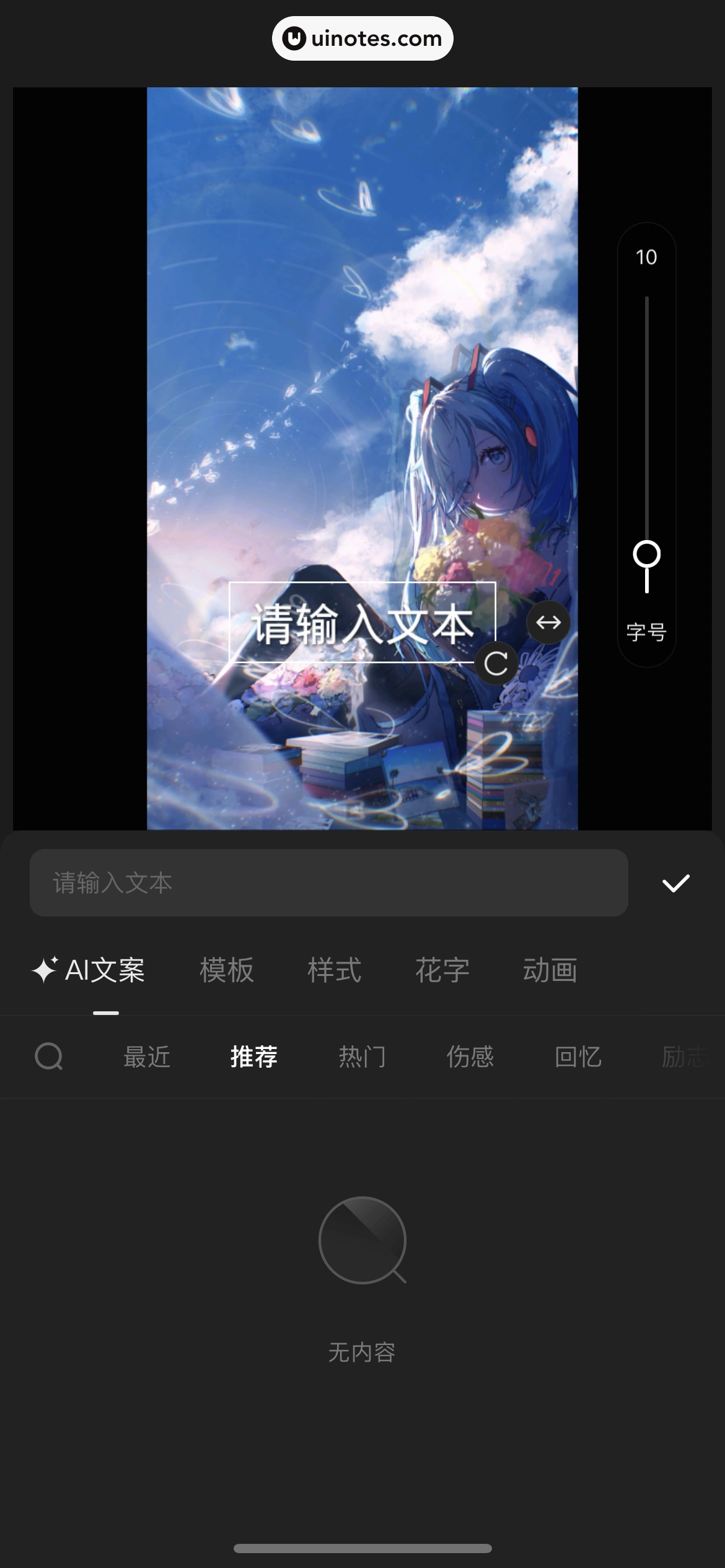 快影 App 截图 149 - UI Notes