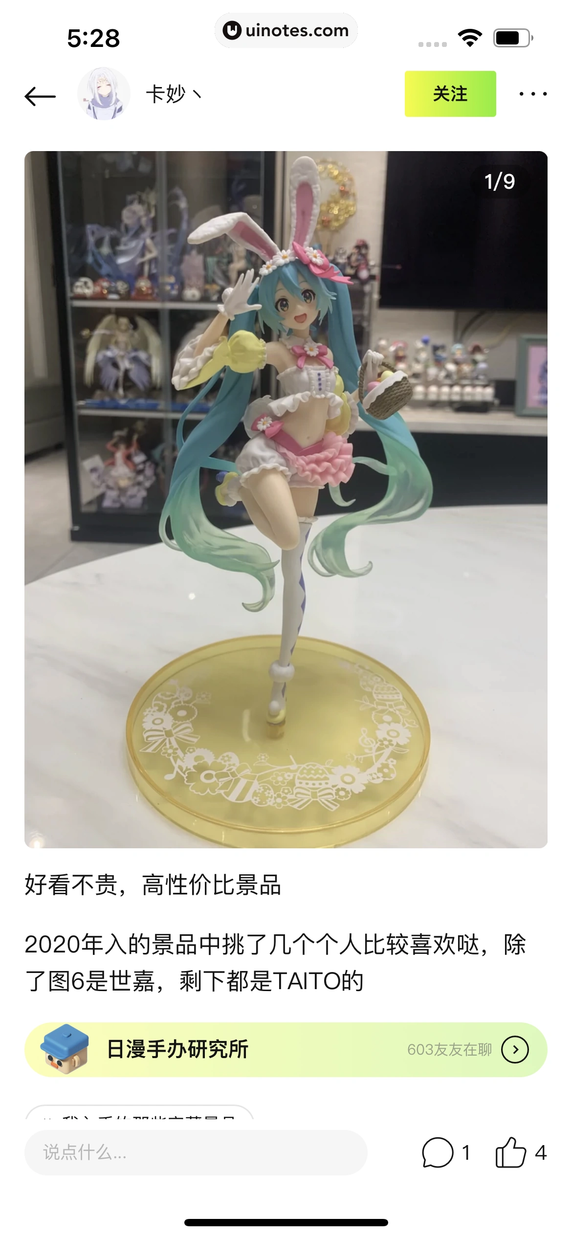 友啥 App 截图 037 - UI Notes