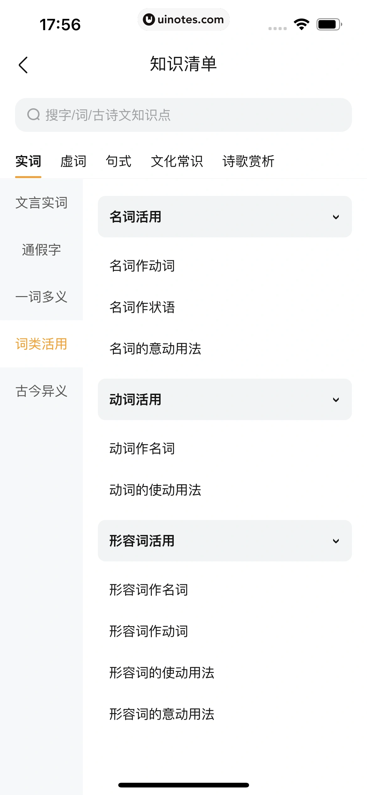 作业帮家长版 App 截图 303 - UI Notes