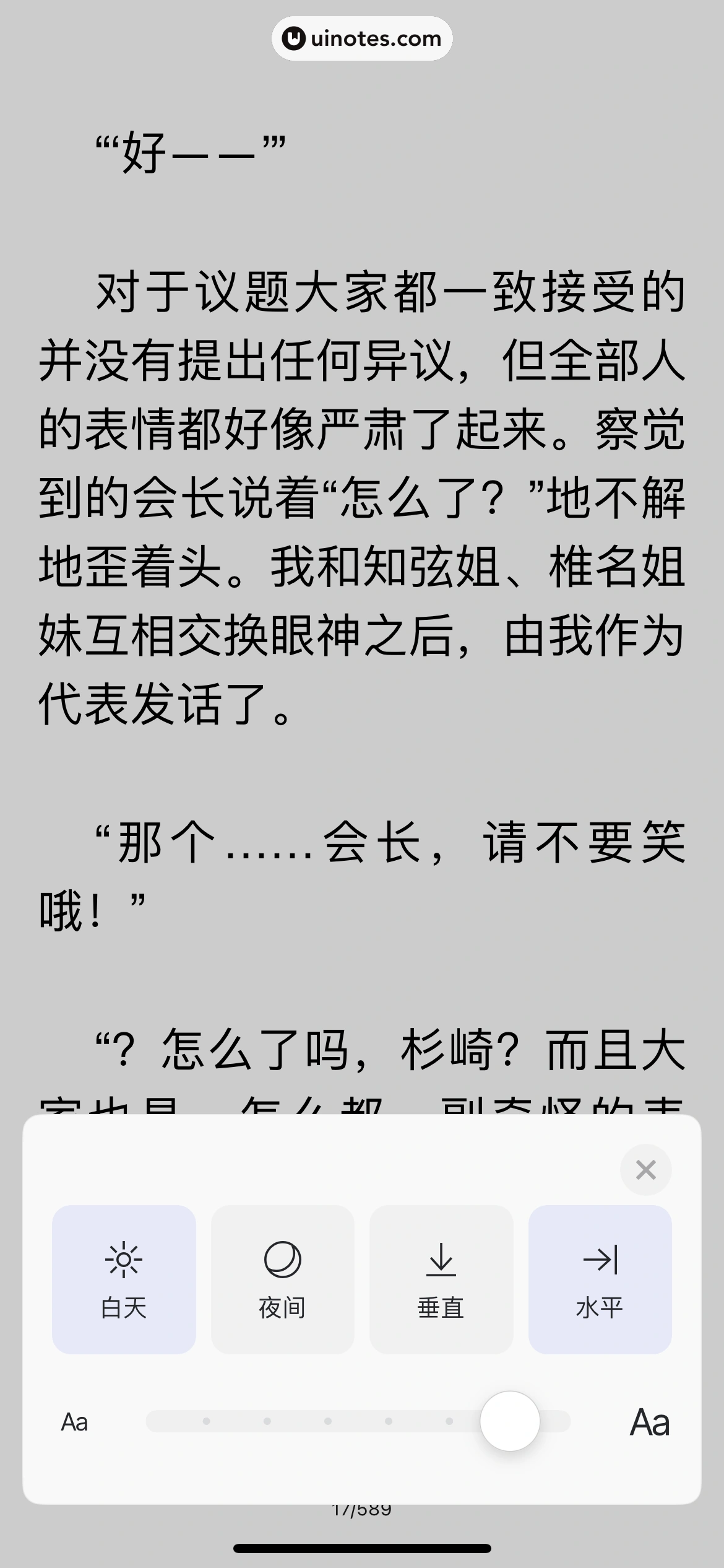 阿里云盘 App 截图 125 - UI Notes