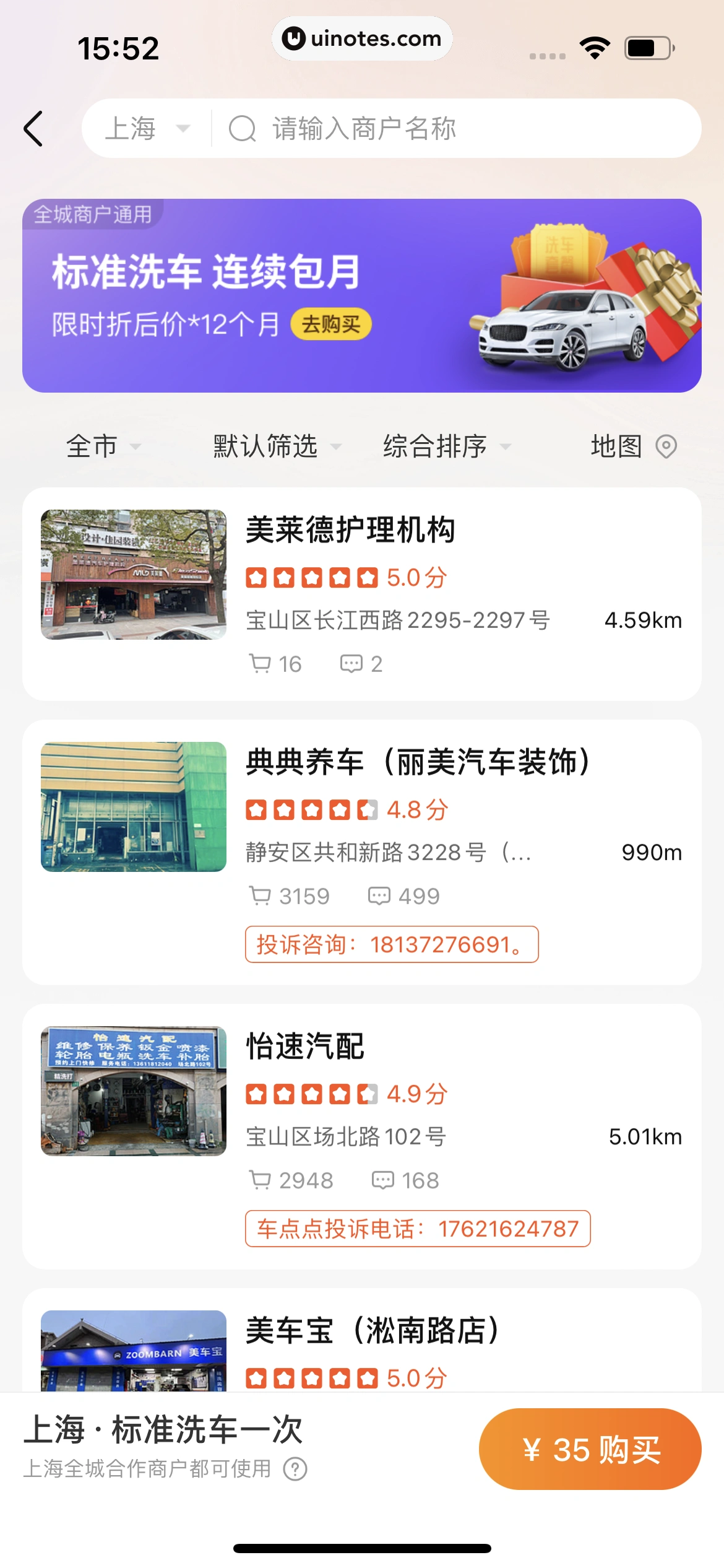 车点点 App 截图 037 - UI Notes