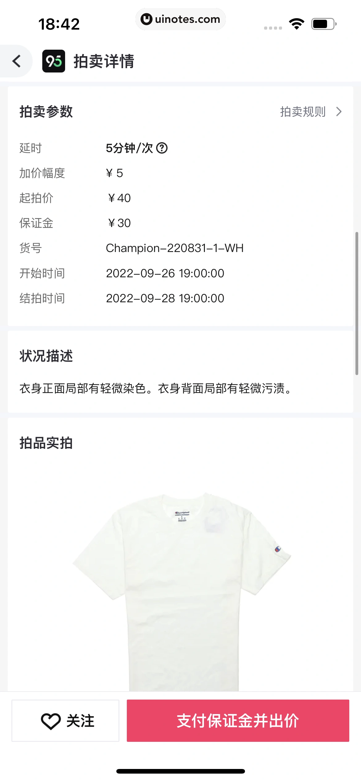 得物 App 截图 365 - UI Notes