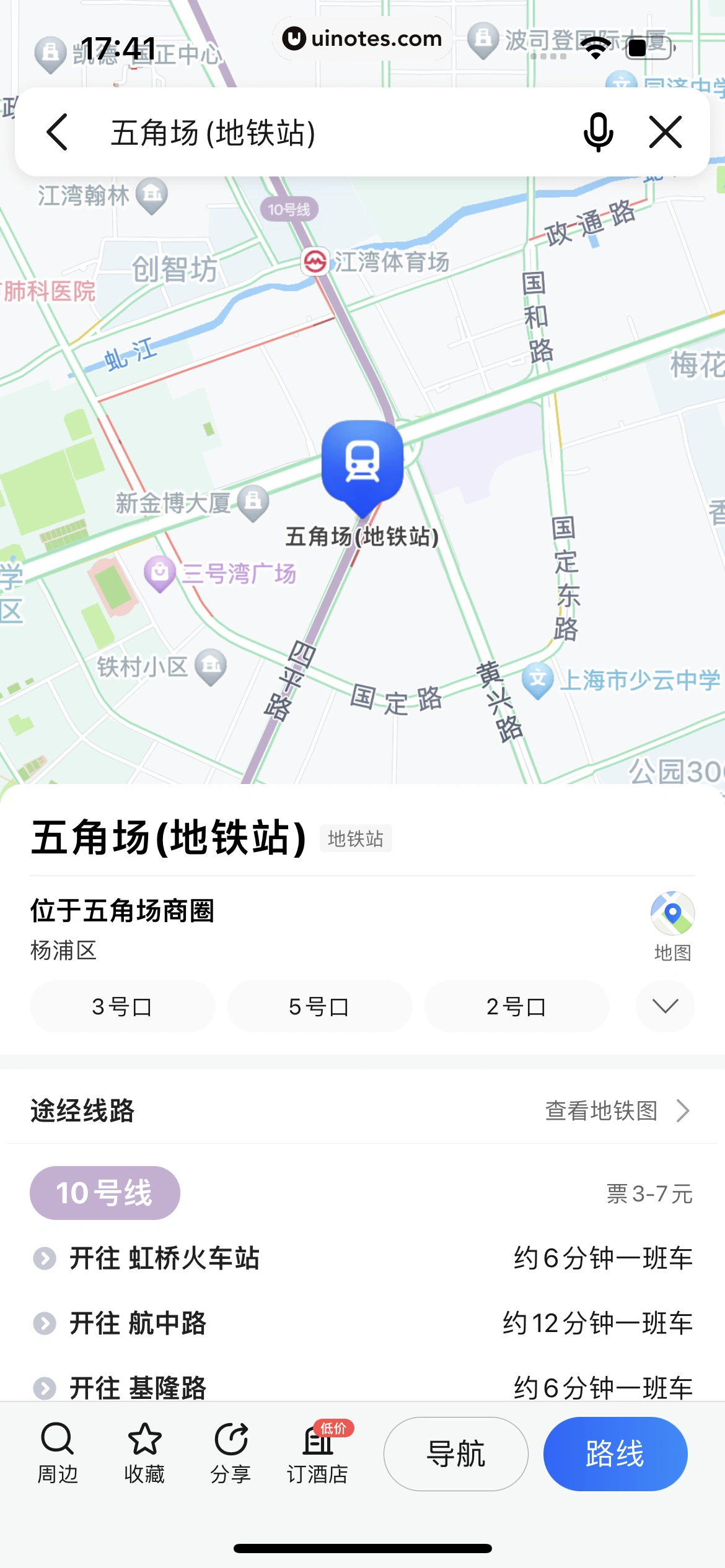 高德地图 App 截图 0215 - UI Notes
