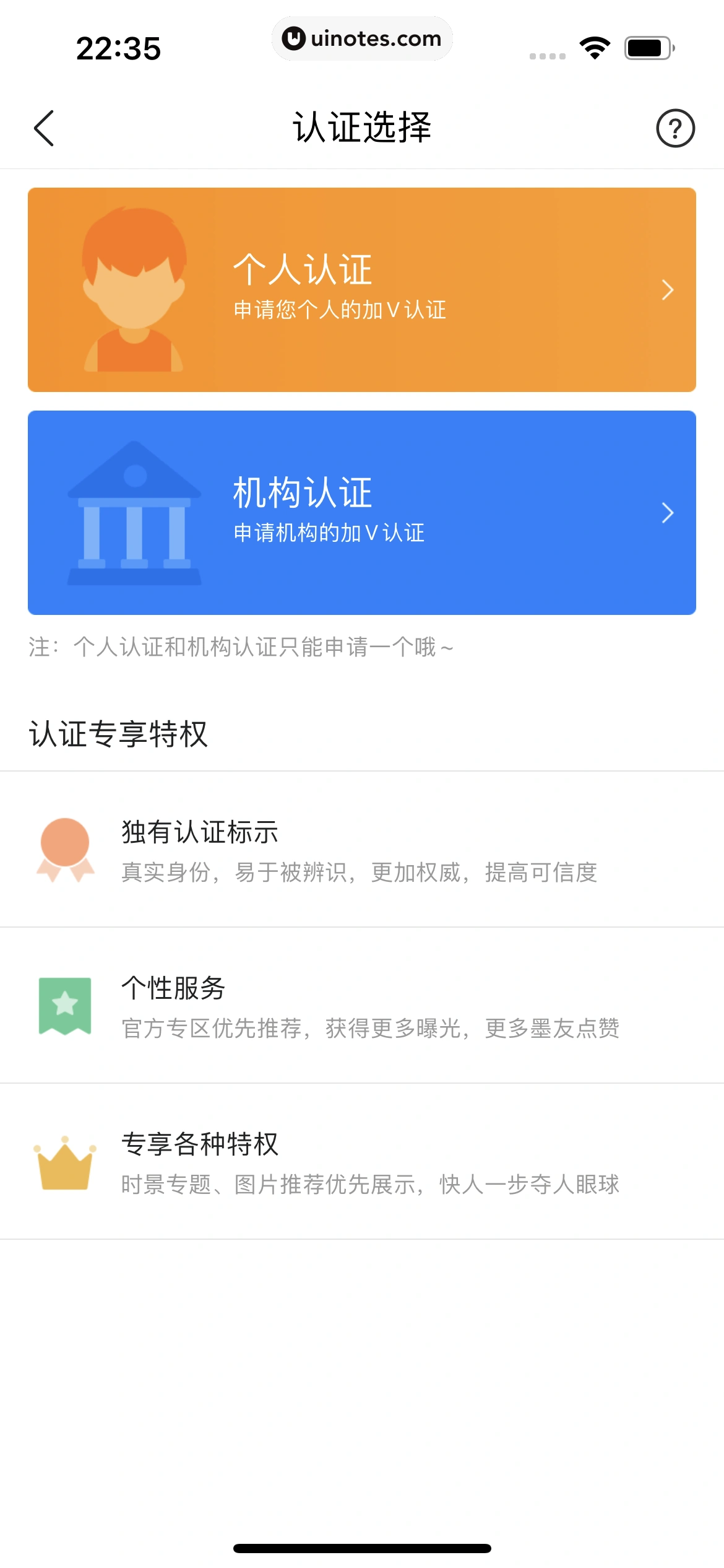 墨迹天气 App 截图 263 - UI Notes