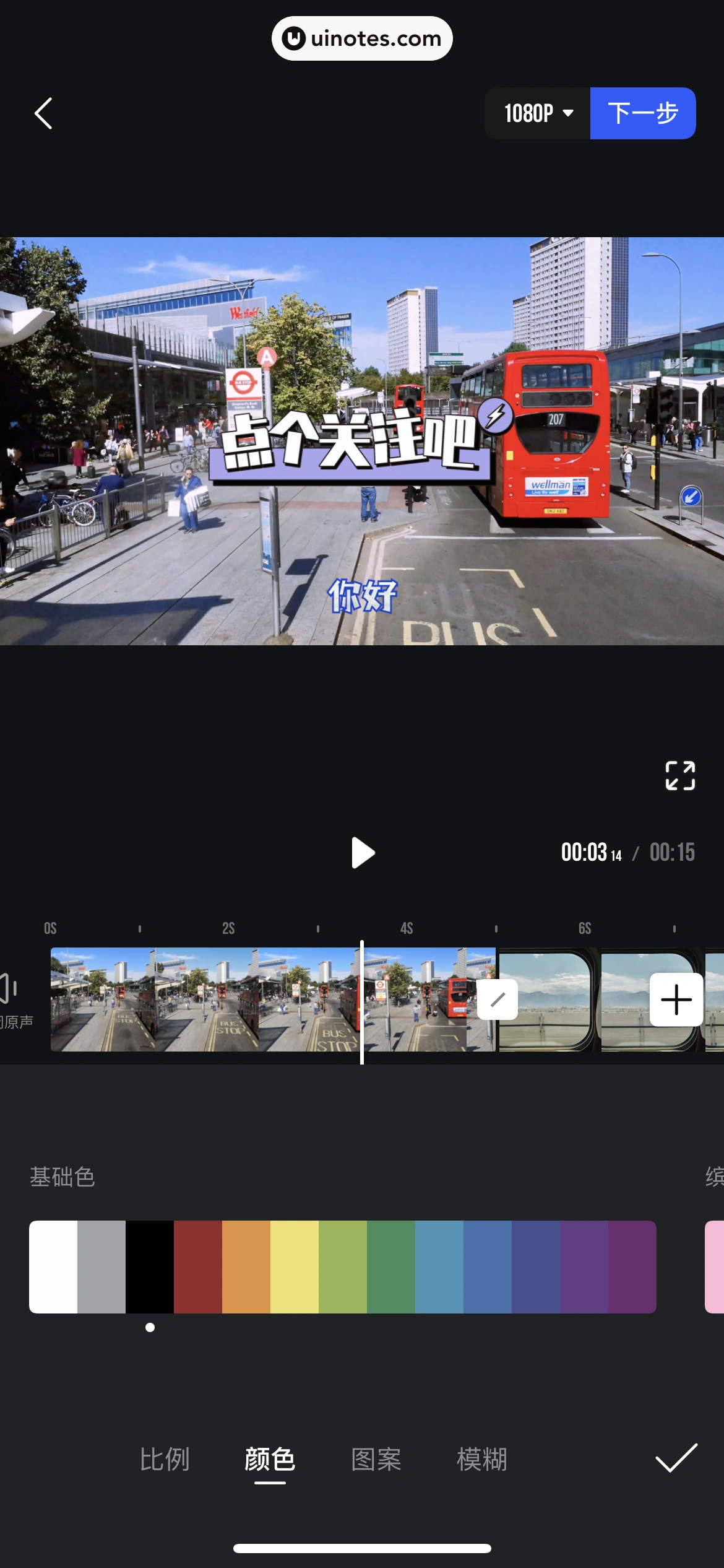 腾讯体育 App 截图 317 - UI Notes