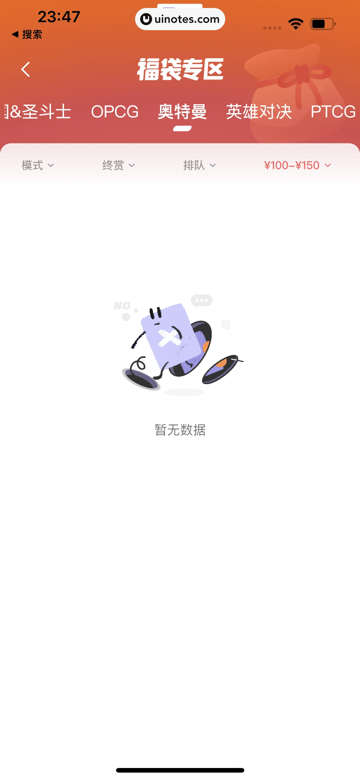千岛 App 截图 204 - UI Notes