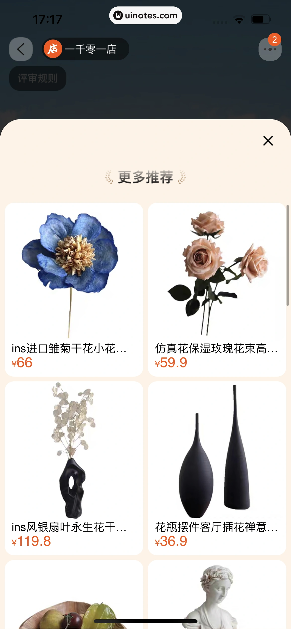 淘宝 App 截图 0581 - UI Notes