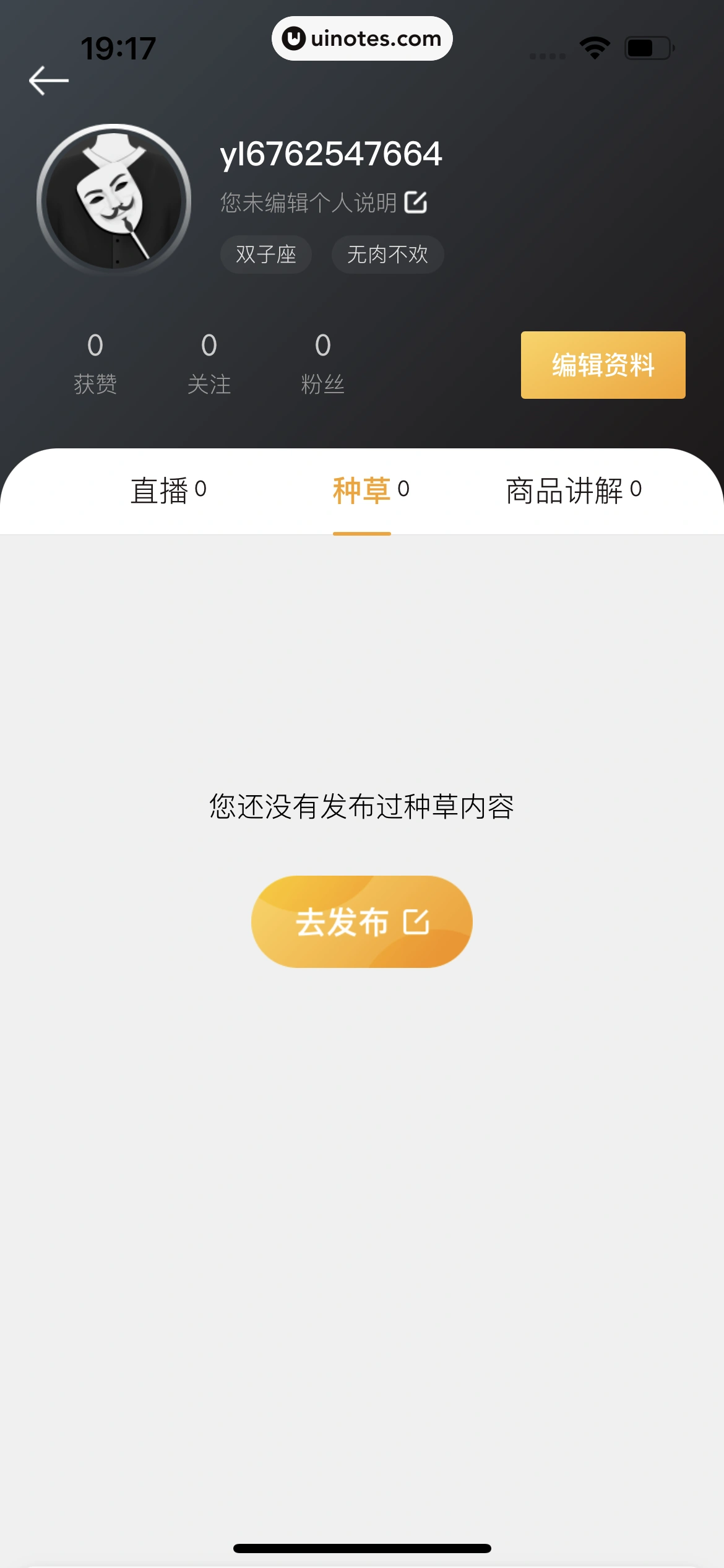 寺库奢侈品 App 截图 202 - UI Notes