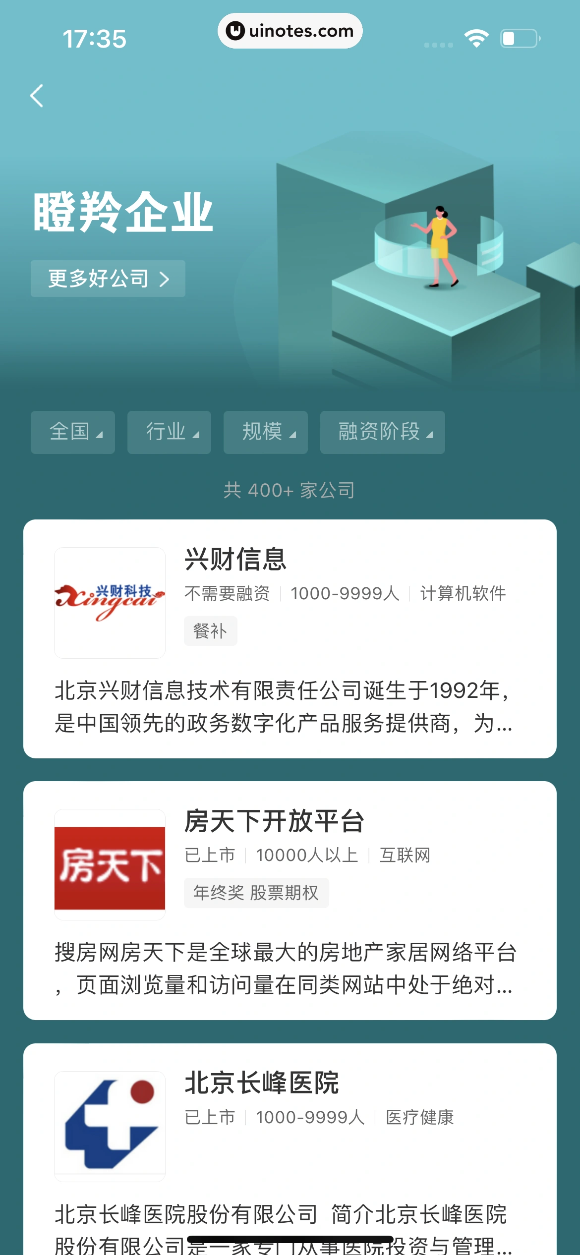 BOSS直聘 App 截图 079 - UI Notes