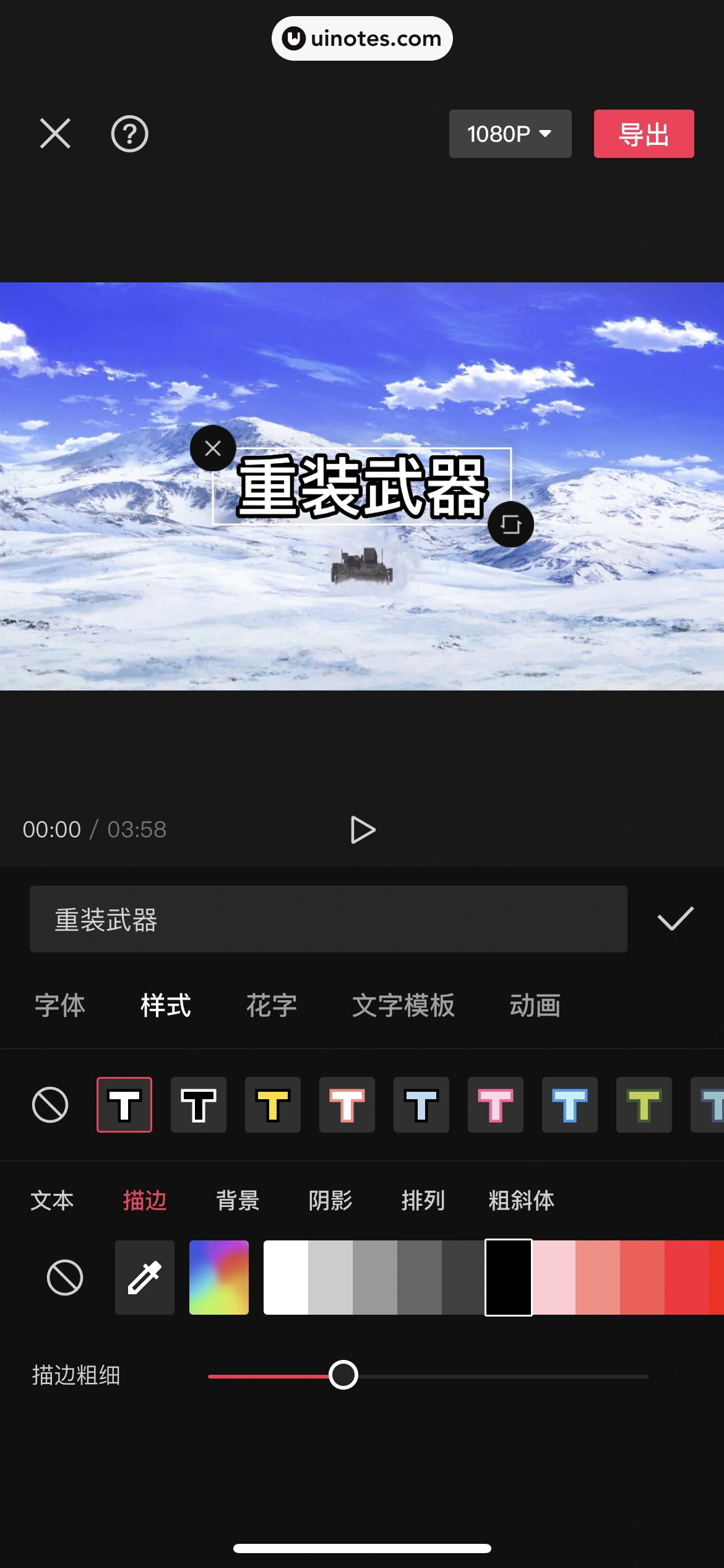 剪映 App 截图 327 - UI Notes