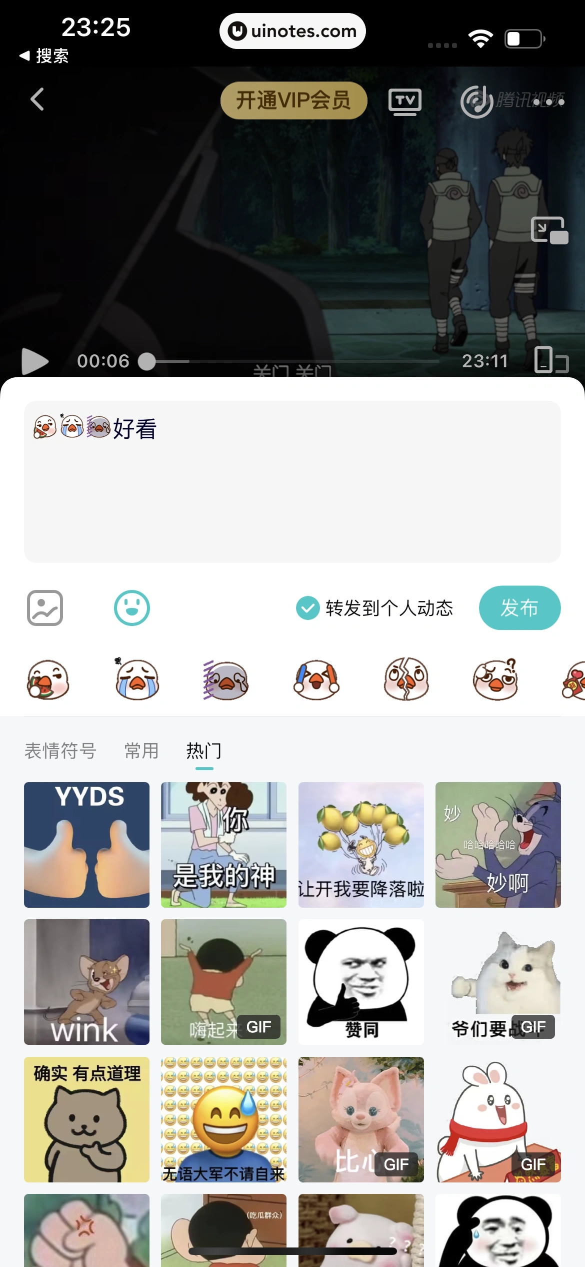 腾讯视频 App 截图 0175 - UI Notes