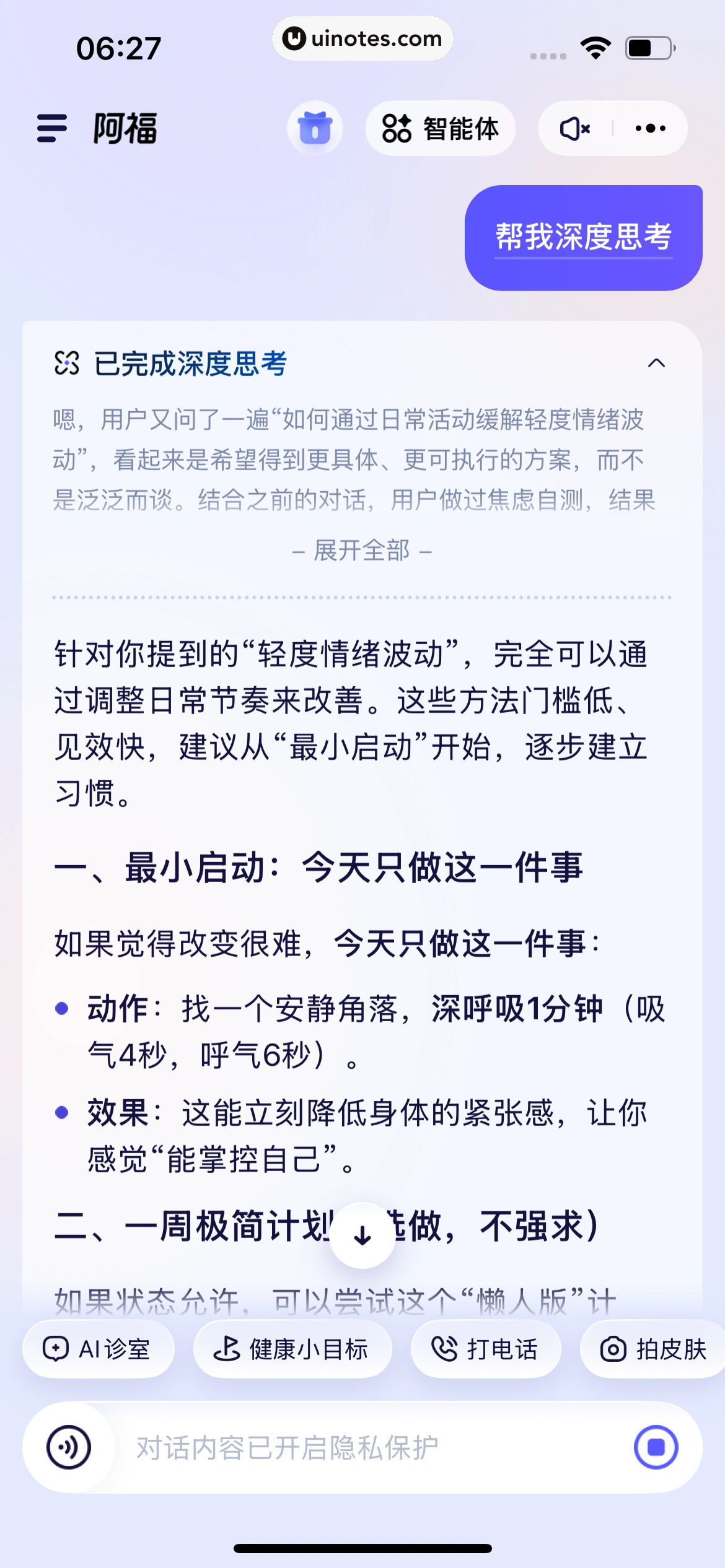 蚂蚁阿福 App 截图 140 - UI Notes