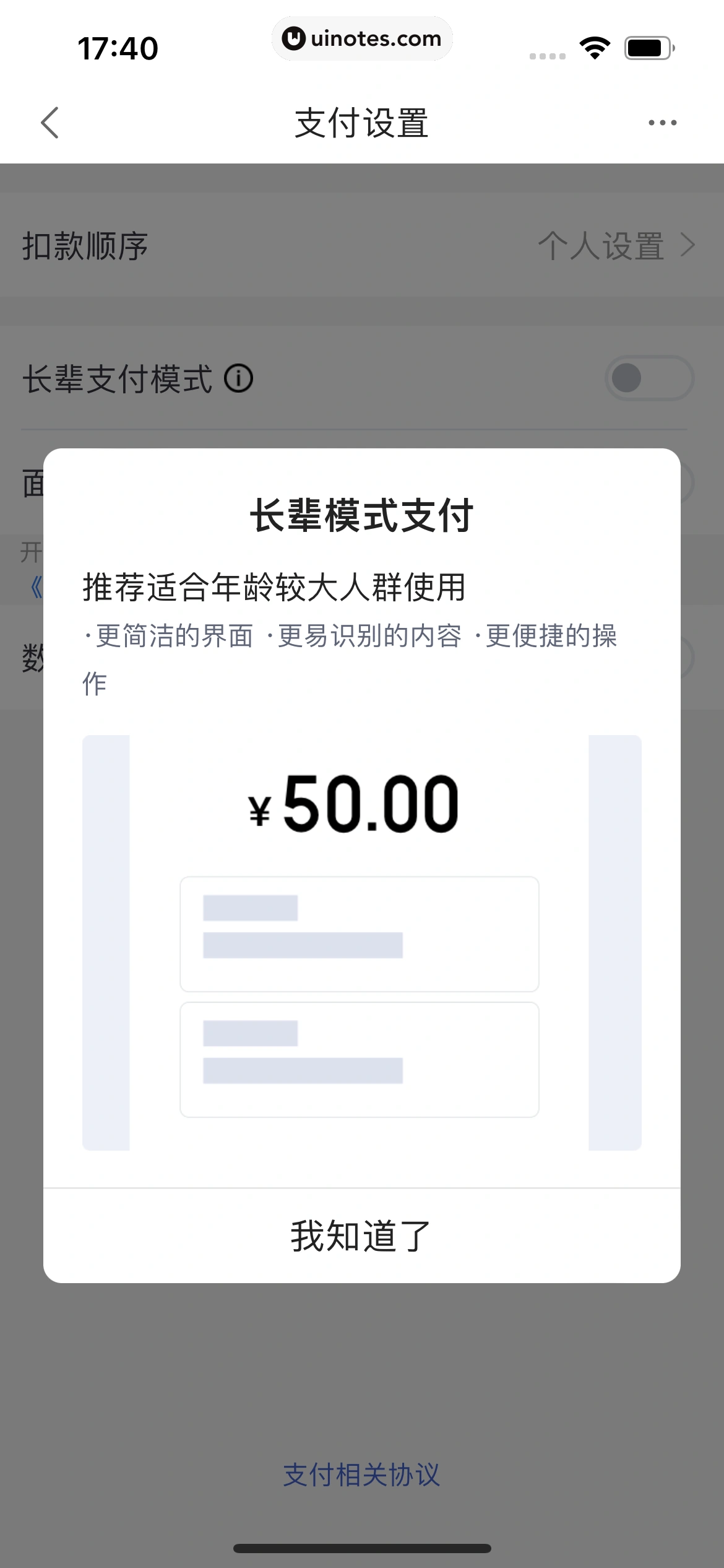 度小满金融 App 截图 406 - UI Notes