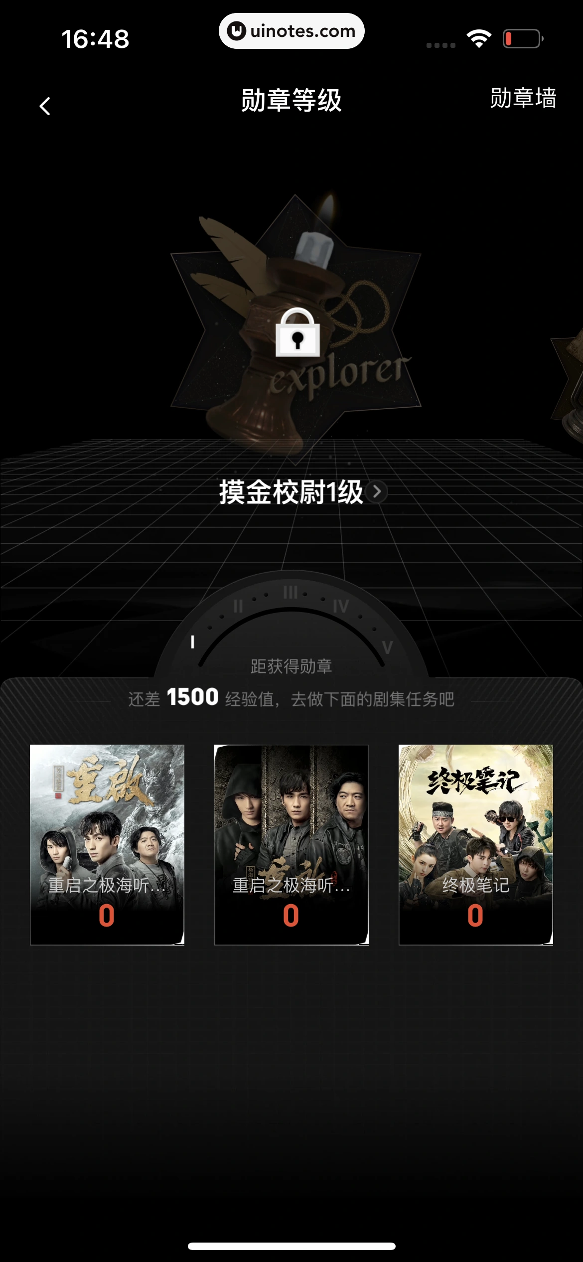 爱奇艺 App 截图 718 - UI Notes