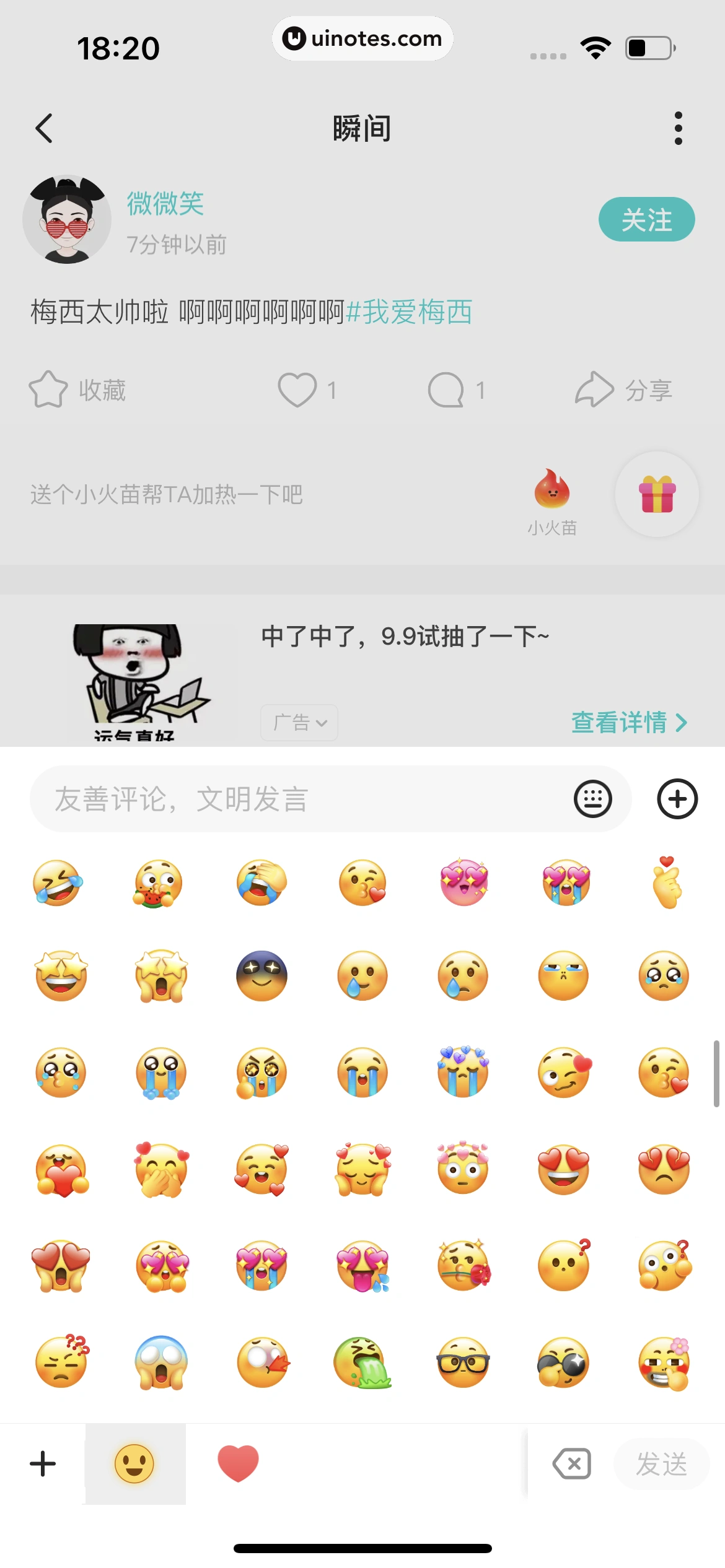 Soul App 截图 290 - UI Notes